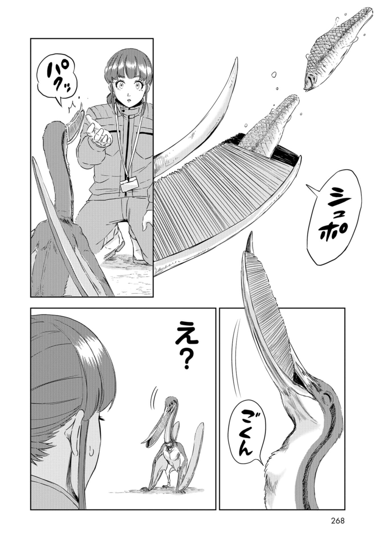 Dinosaurs Sanctuary Chap 31 - Pic 22