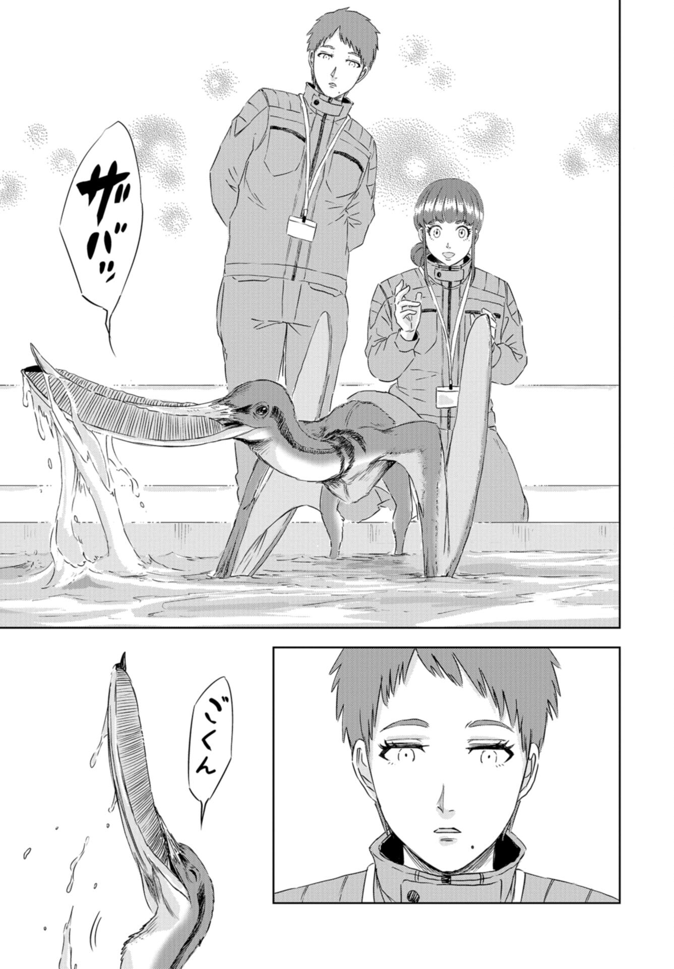 Dinosaurs Sanctuary Chap 31 - Pic 27