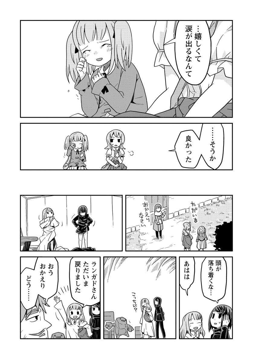 Read DAN JOHN NO NAKA NO HITO Chapter 36 [High Quality / Full] - Page 27 - nicomanga.net