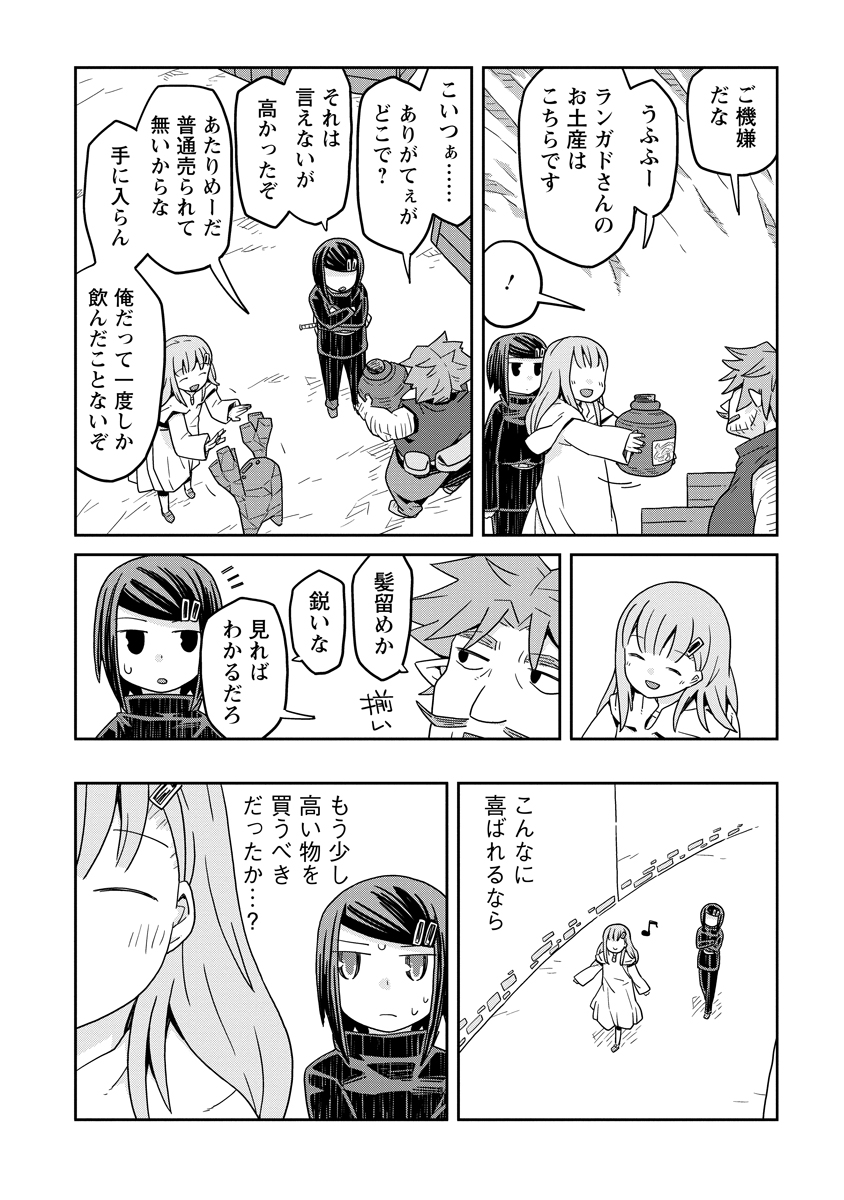 Read DAN JOHN NO NAKA NO HITO Chapter 36 [High Quality / Full] - Page 28 - nicomanga.net