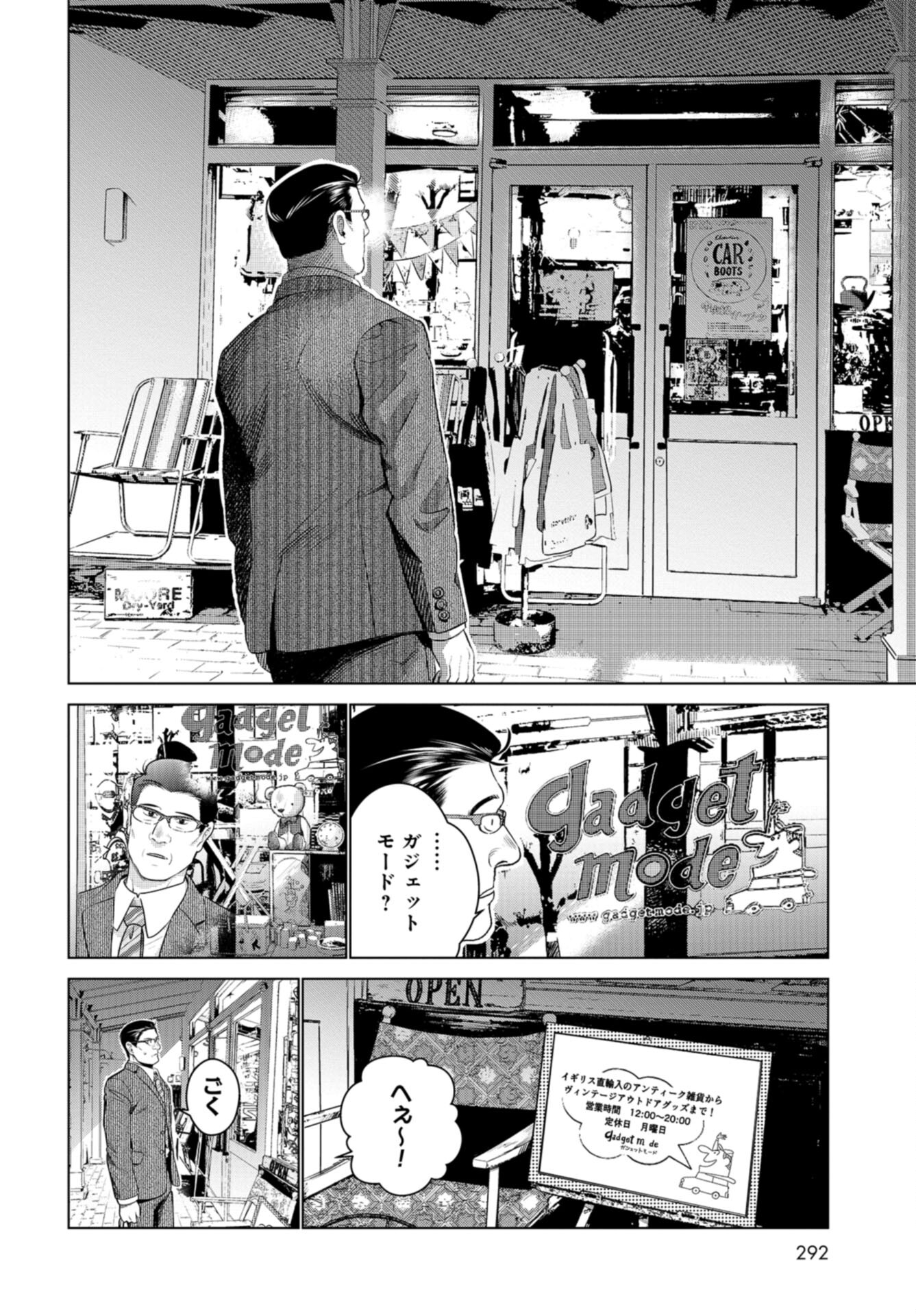 Doll Oji - #Doll ni Numatta Oji-san no Hanashi Chapter 17 page 14 - nihonkuni.com