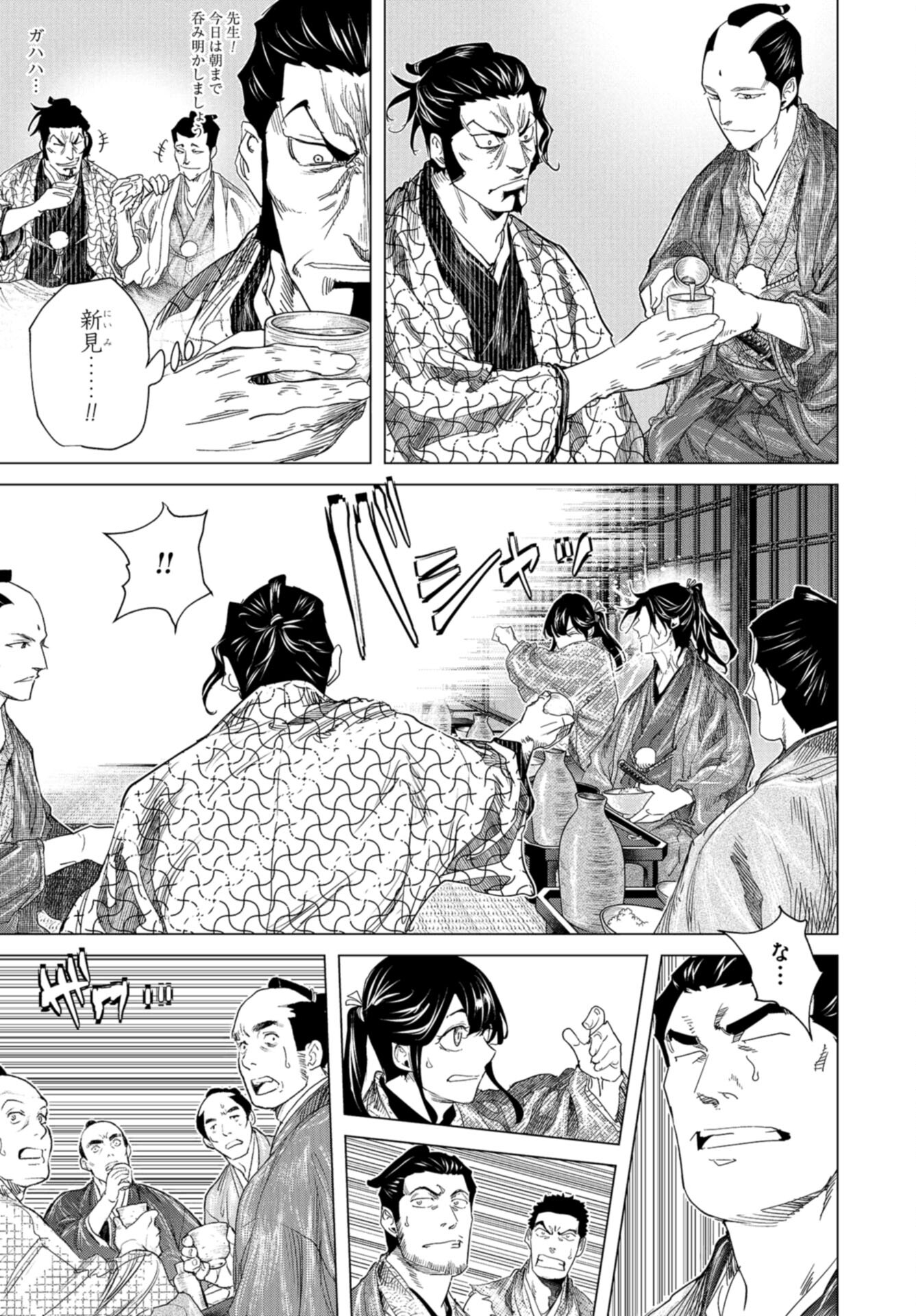 Moeyo Ken Chapter 22 page 3 - nihonkuni.com