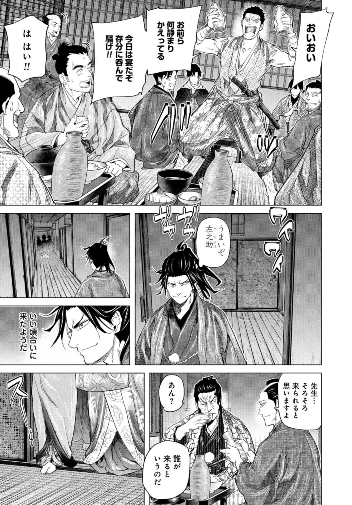 Moeyo Ken Chapter 22 page 5 - nihonkuni.com