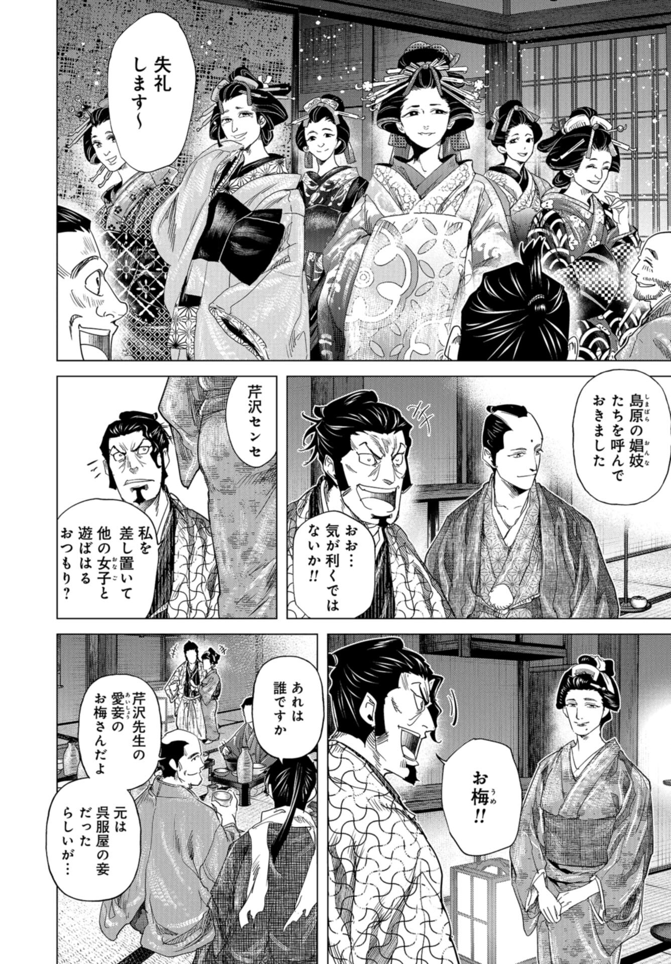 Moeyo Ken Chapter 22 page 6 - nihonkuni.com