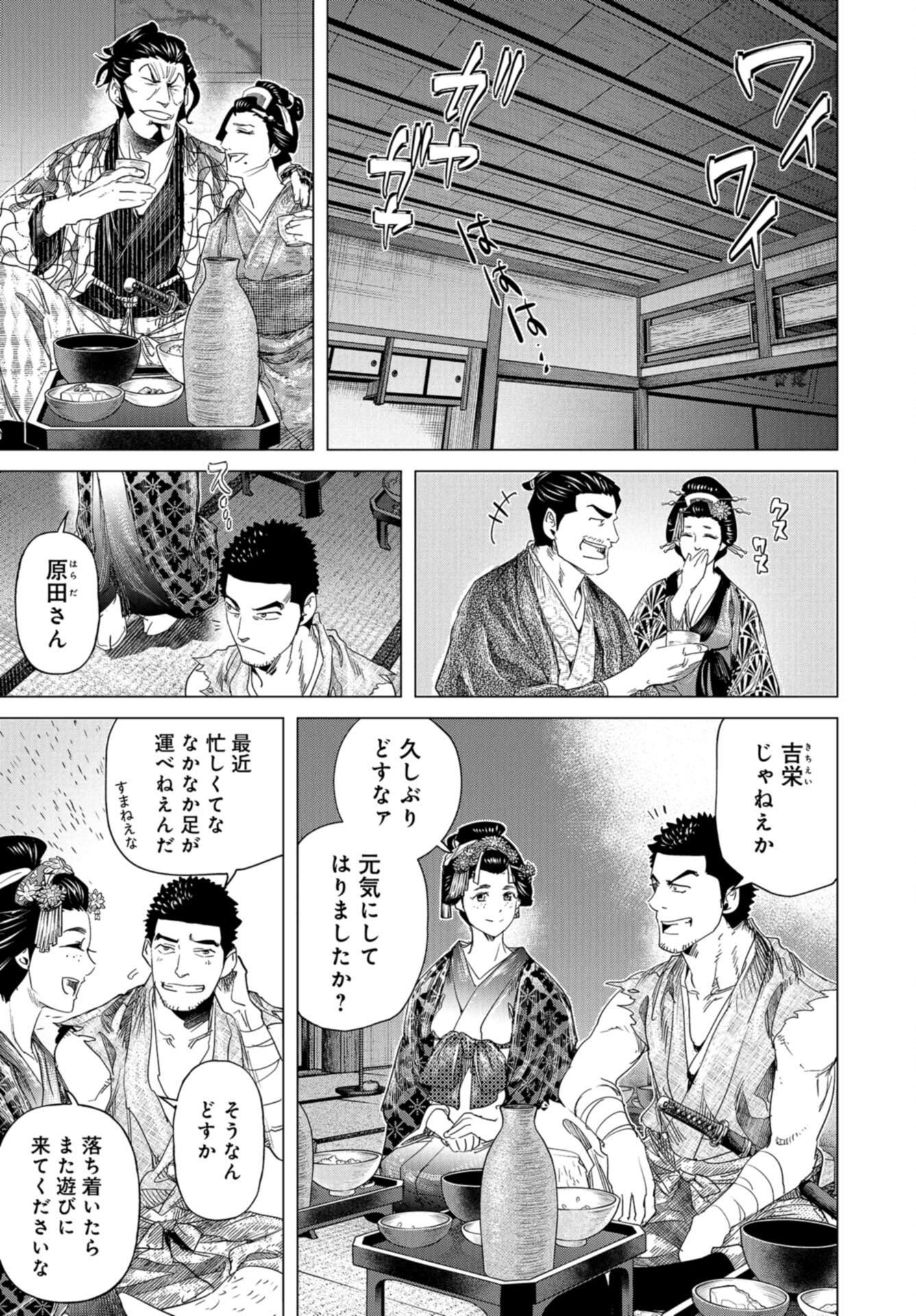Moeyo Ken Chapter 22 page 7 - nihonkuni.com