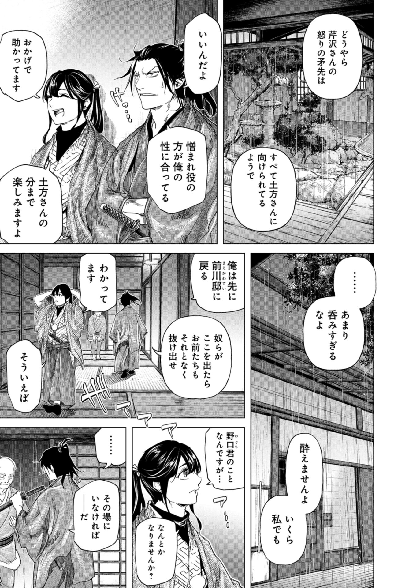 Moeyo Ken Chapter 22 page 9 - nihonkuni.com