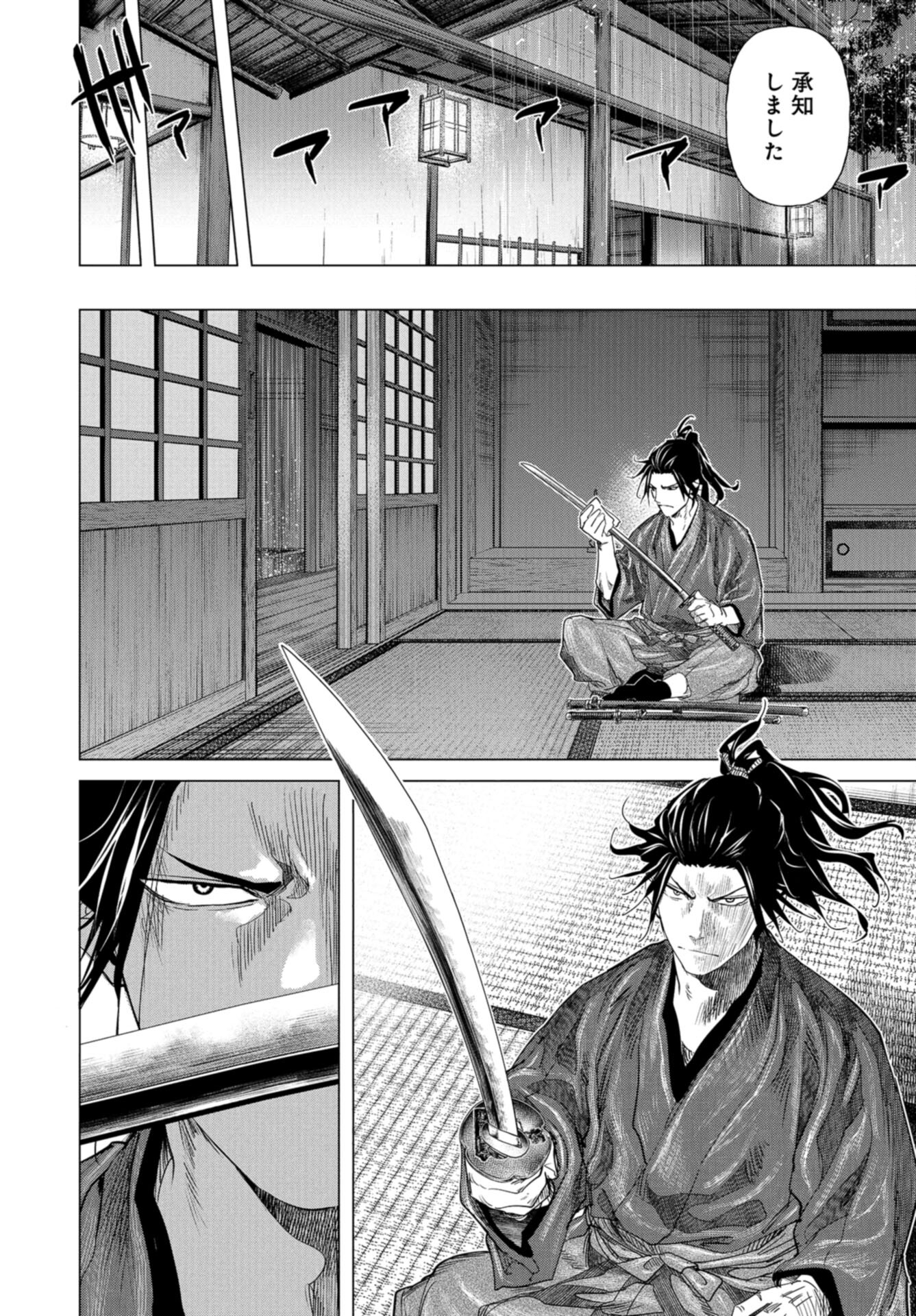 Moeyo Ken Chapter 22 page 10 - nihonkuni.com