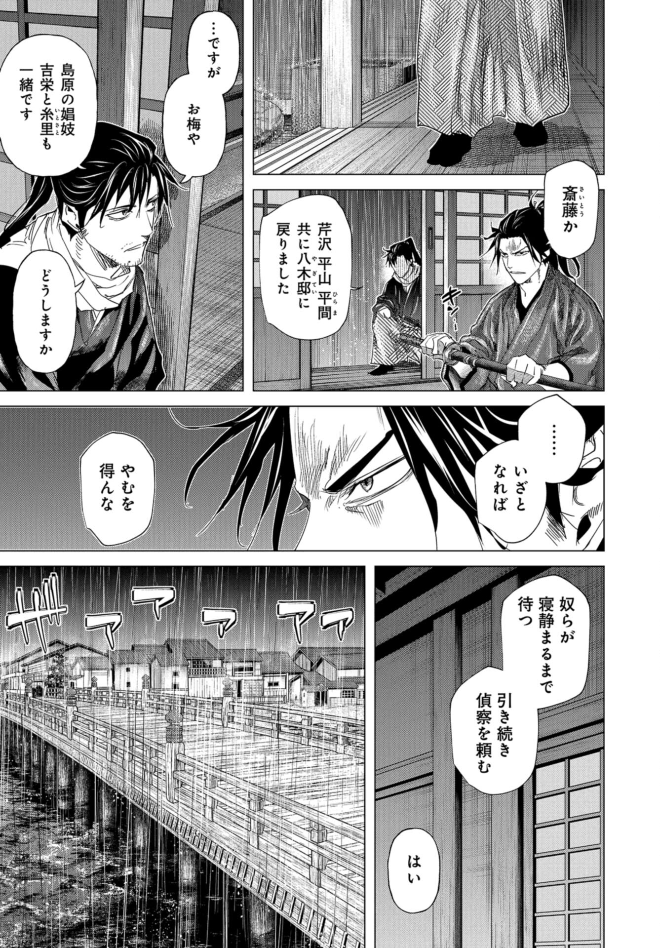 Moeyo Ken Chapter 22 page 11 - nihonkuni.com