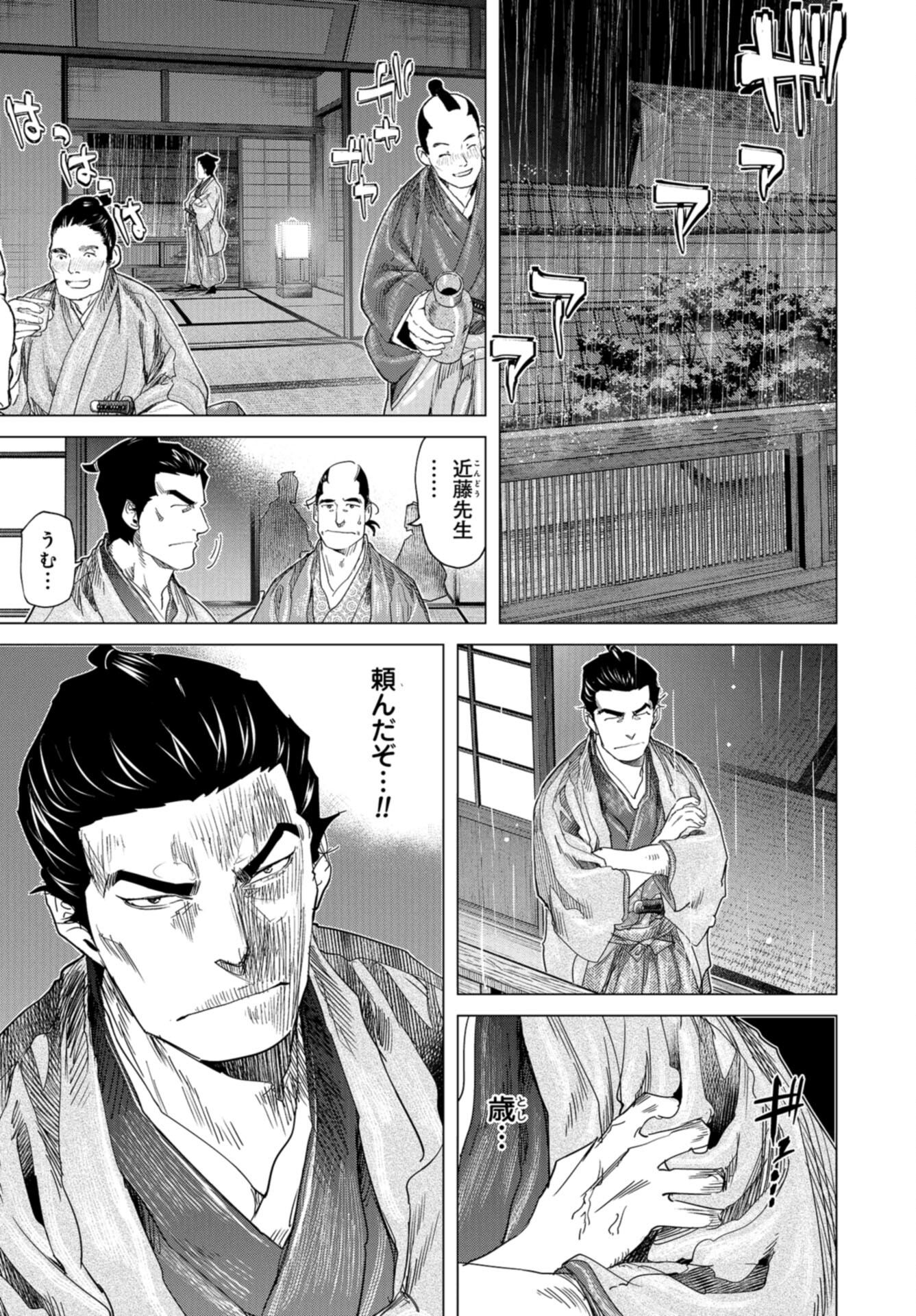 Moeyo Ken Chapter 22 page 15 - nihonkuni.com