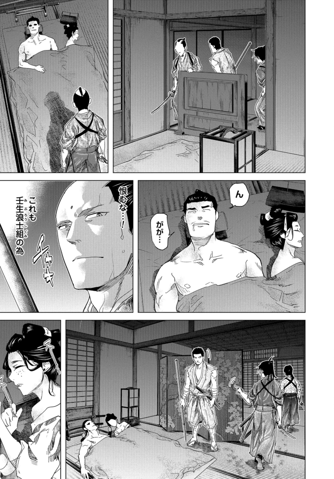Moeyo Ken Chapter 22 page 17 - nihonkuni.com