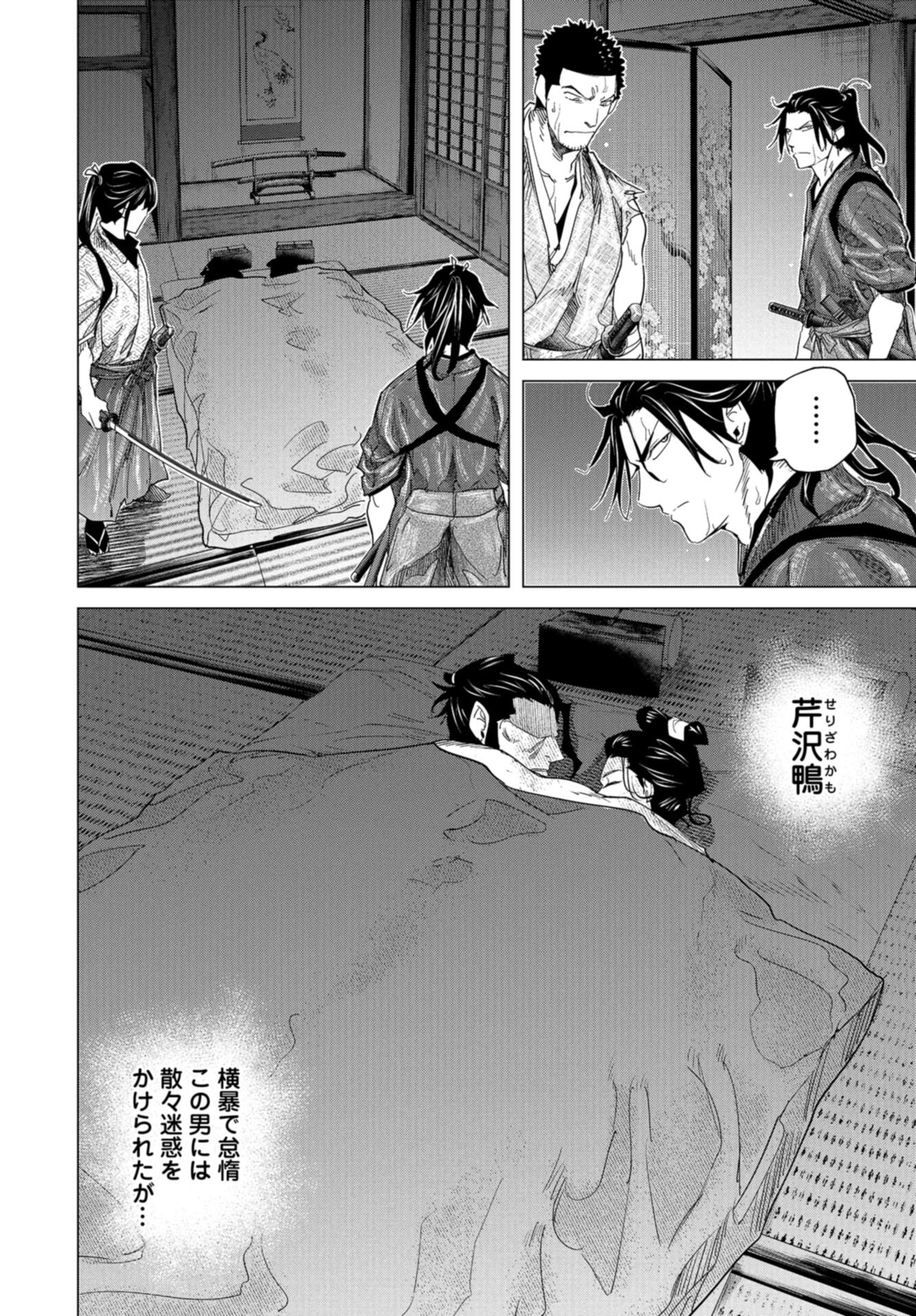 Moeyo Ken Chapter 22 page 18 - nihonkuni.com