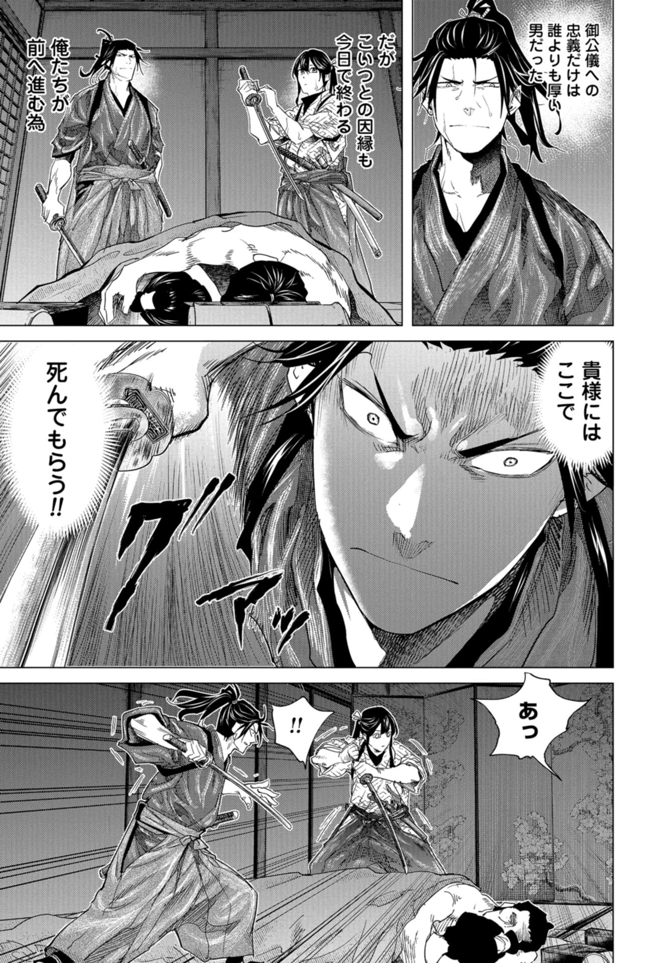 Moeyo Ken Chapter 22 page 19 - nihonkuni.com