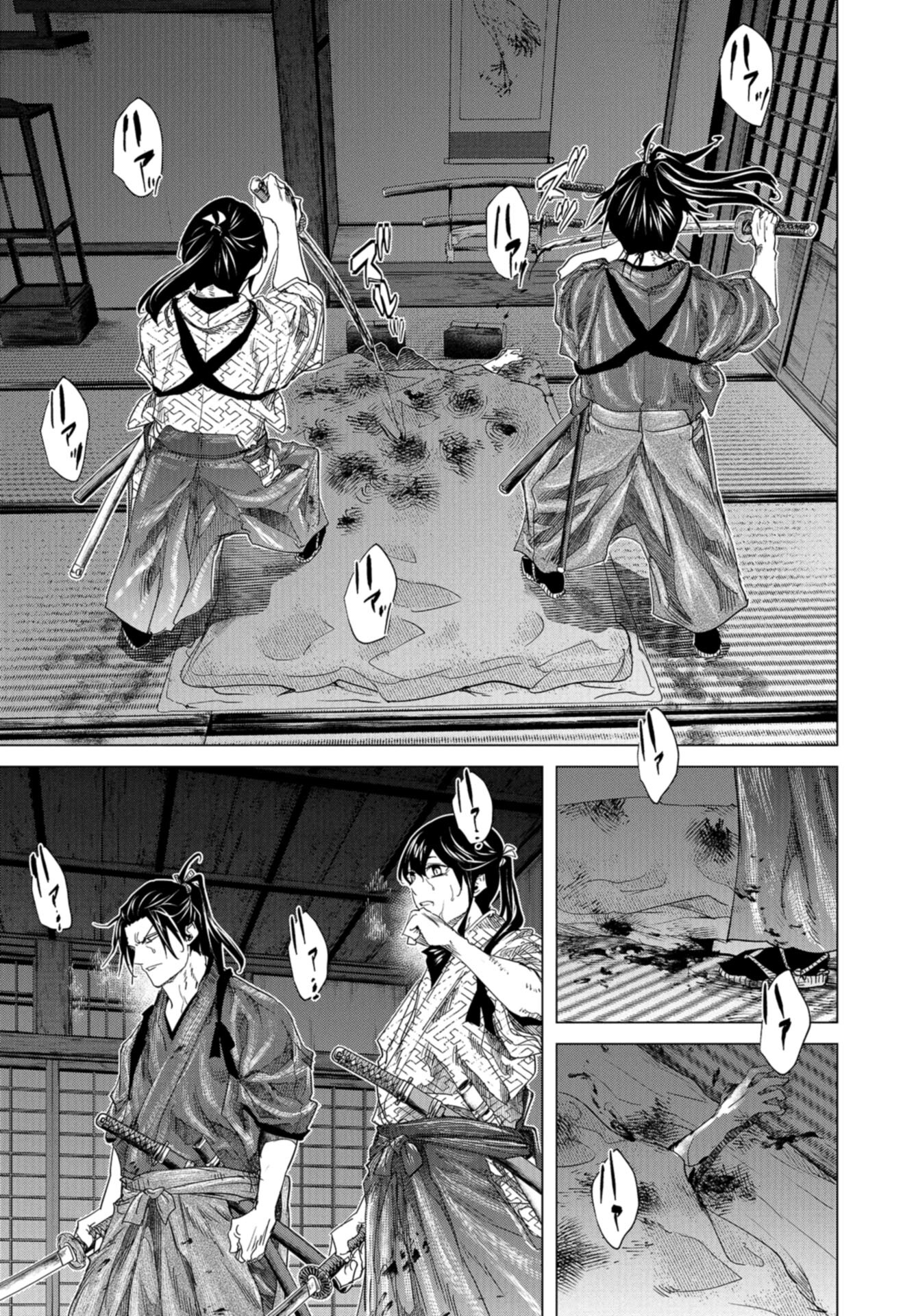 Moeyo Ken Chapter 22 page 21 - nihonkuni.com