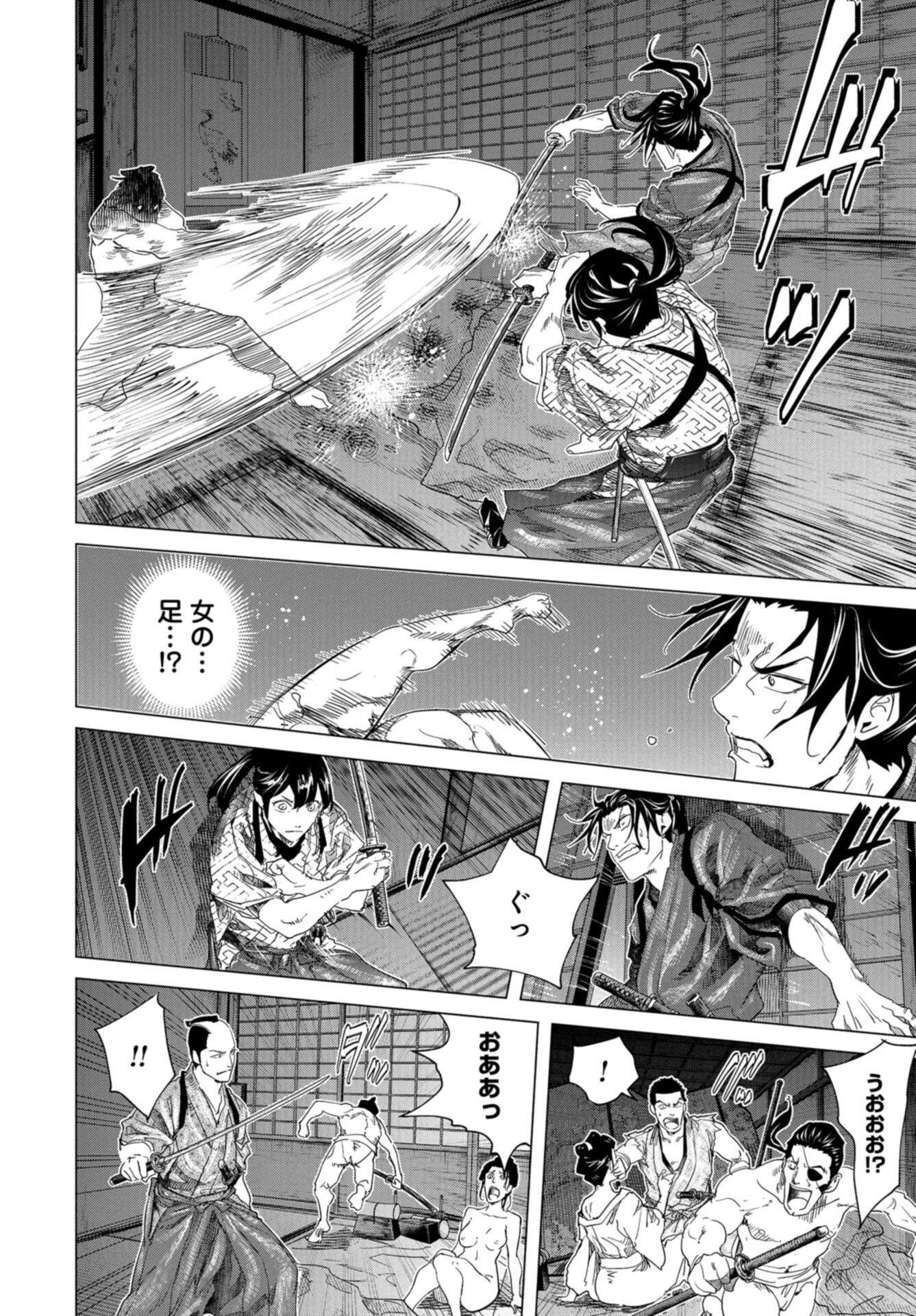 Moeyo Ken Chapter 22 page 22 - nihonkuni.com