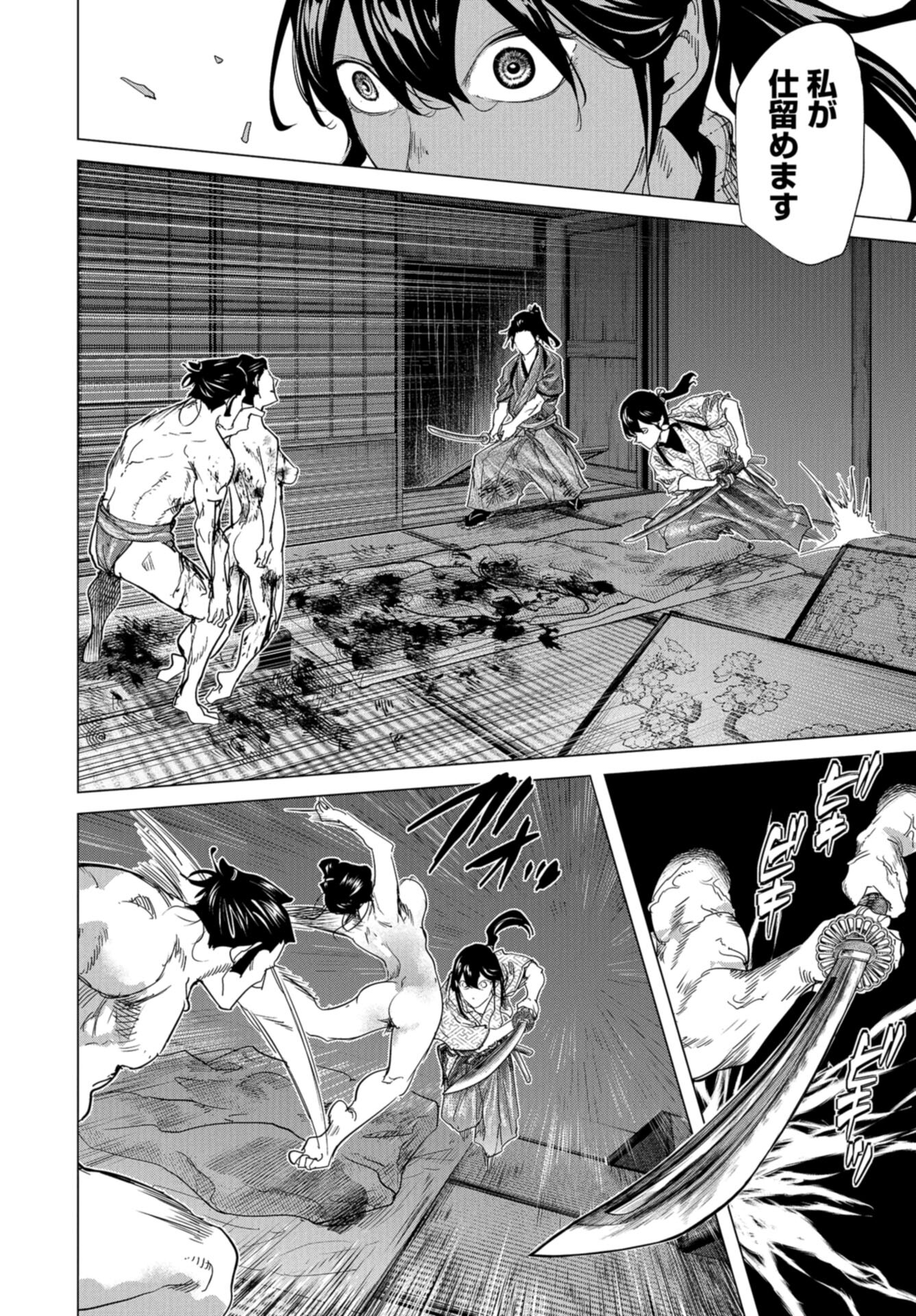 Moeyo Ken Chapter 22 page 24 - nihonkuni.com