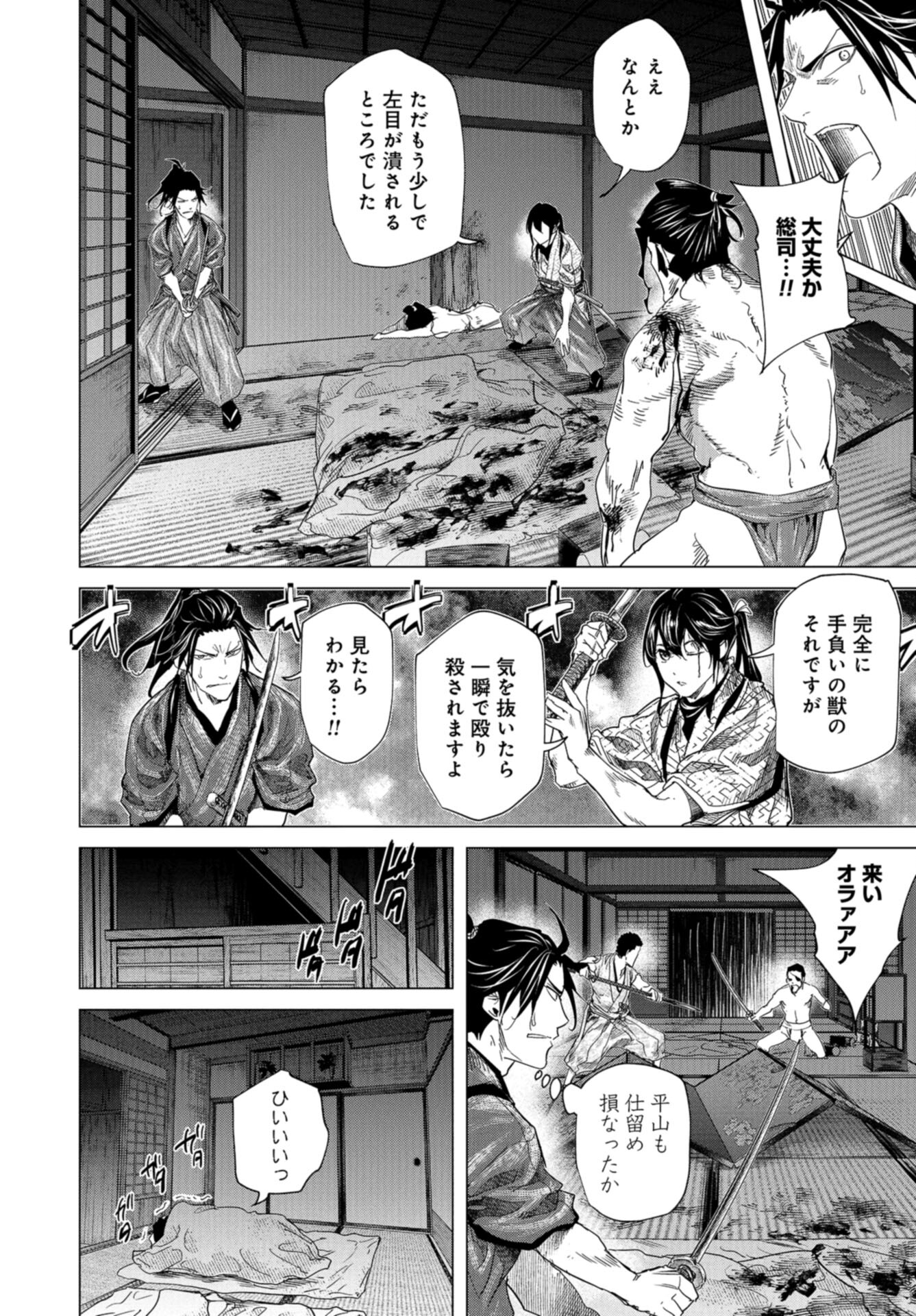 Moeyo Ken Chapter 22 page 26 - nihonkuni.com