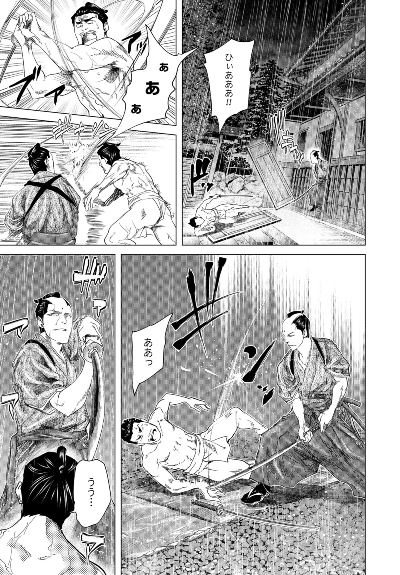 Moeyo Ken Chapter 22 page 27 - nihonkuni.com