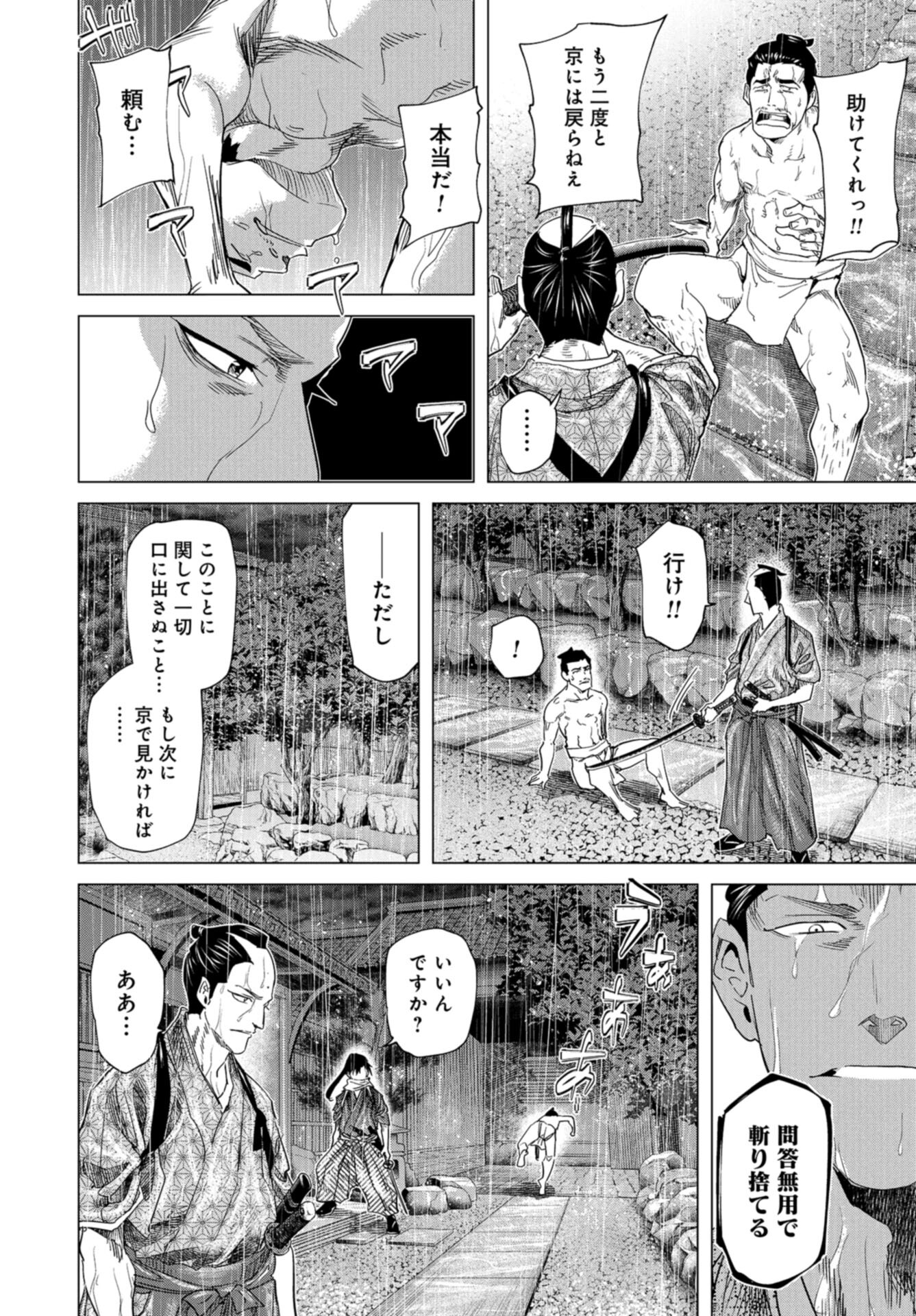 Moeyo Ken Chapter 22 page 28 - nihonkuni.com