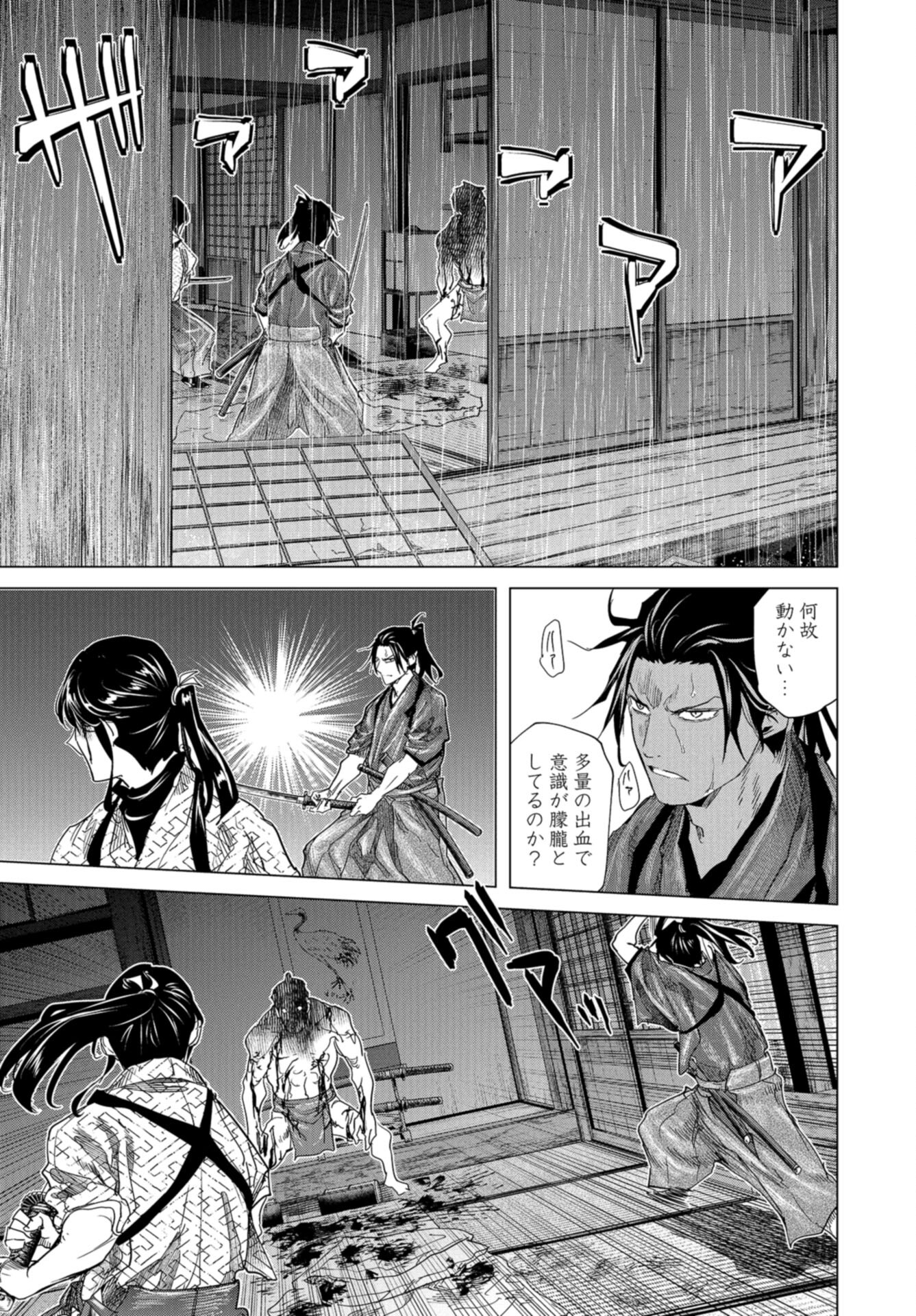 Moeyo Ken Chapter 22 page 29 - nihonkuni.com