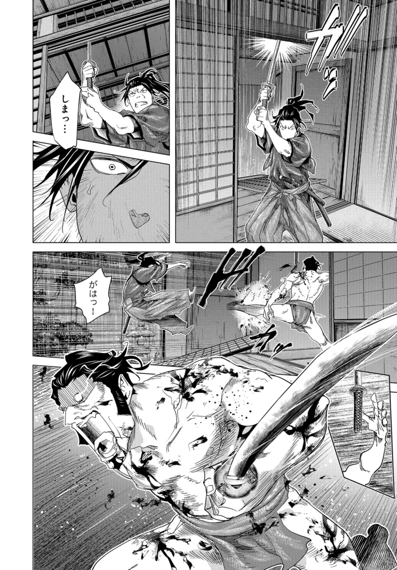 Moeyo Ken Chapter 22 page 30 - nihonkuni.com