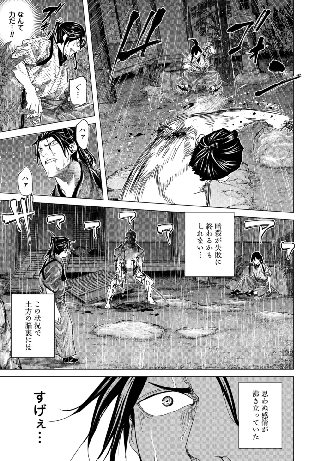 Moeyo Ken Chapter 22 page 33 - nihonkuni.com