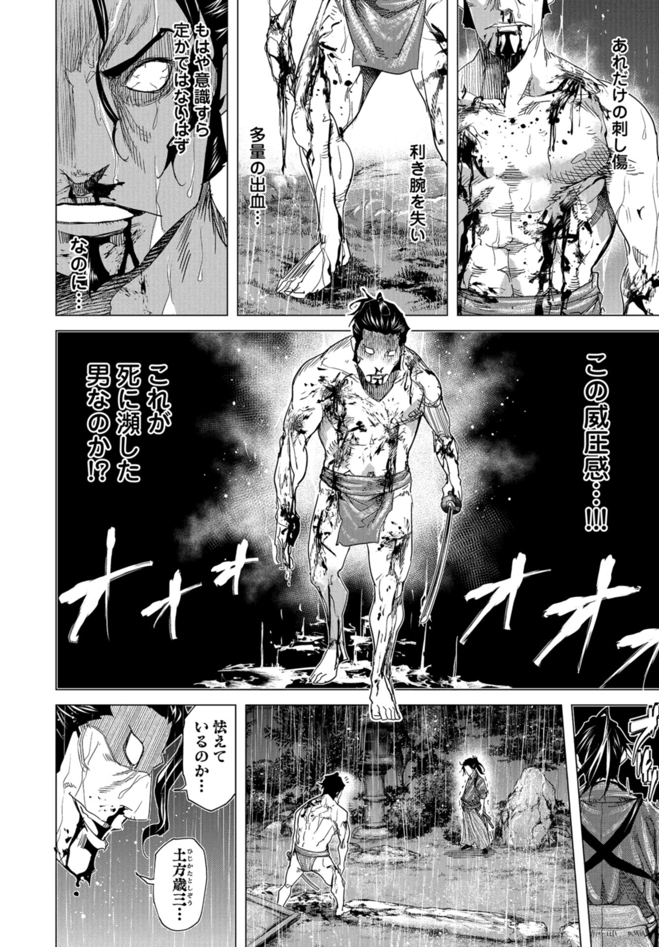 Moeyo Ken Chapter 22 page 34 - nihonkuni.com