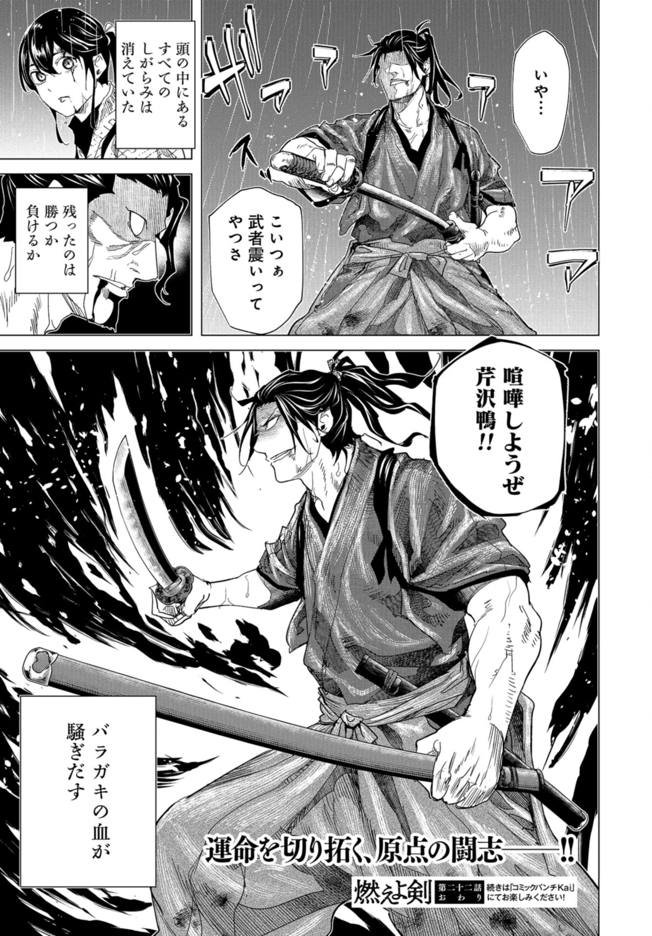 Moeyo Ken Chapter 22 page 35 - nihonkuni.com