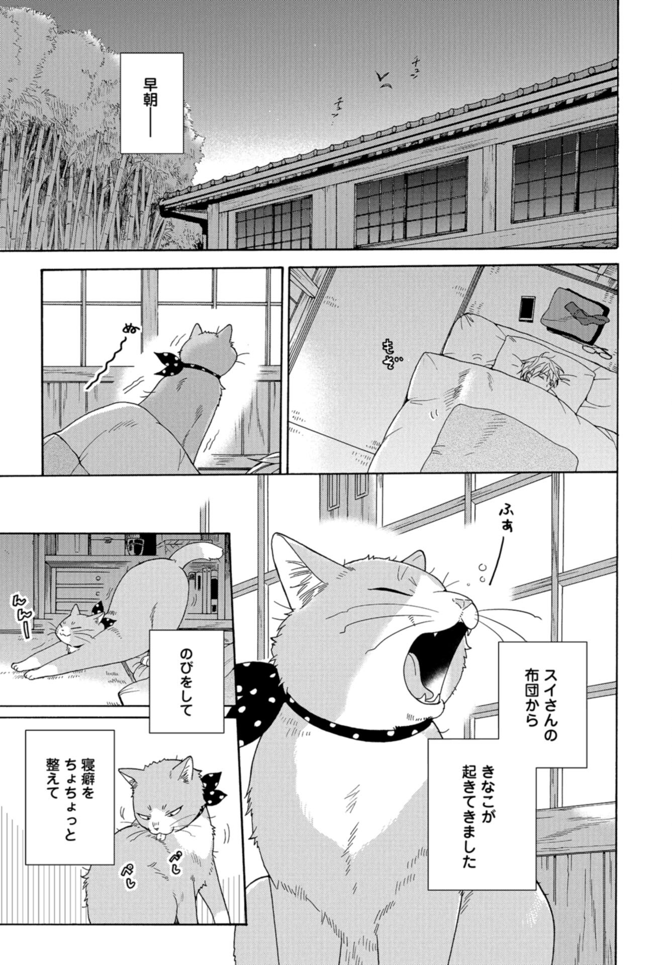 Rokuhoudou Yotsuiro-Biyori Chap 64 - Pic 3