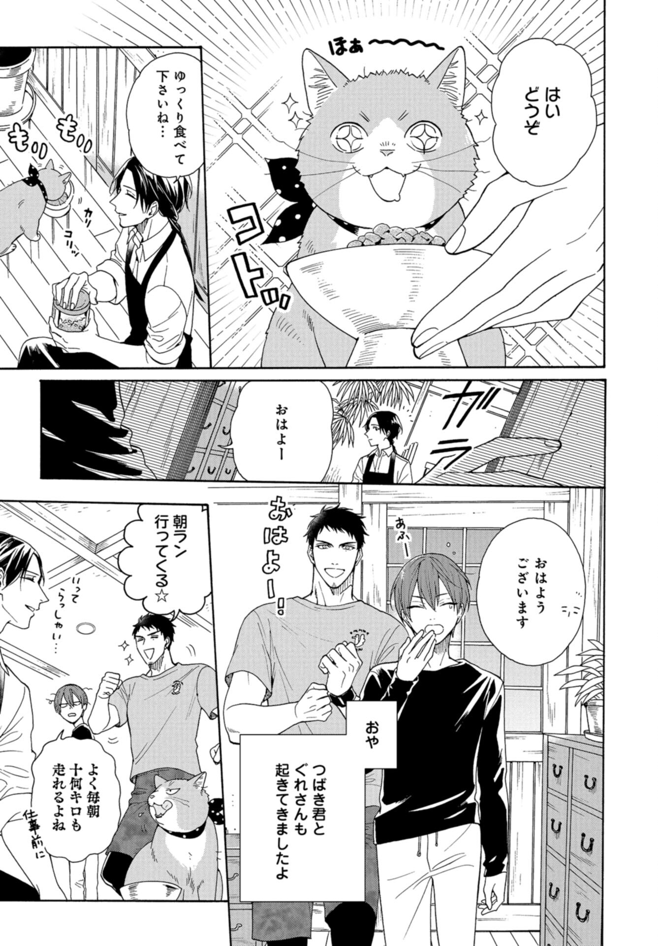 Rokuhoudou Yotsuiro-Biyori Chap 64 - Pic 5