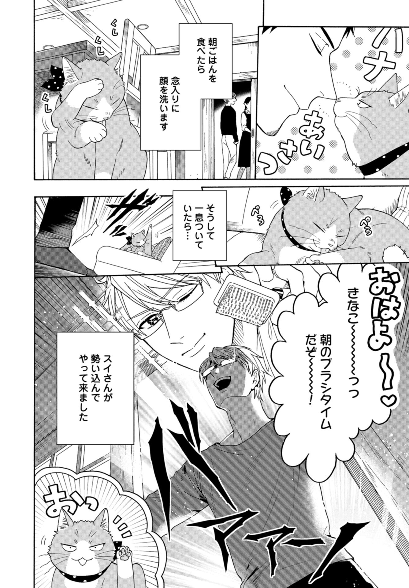 Rokuhoudou Yotsuiro-Biyori Chap 64 - Pic 6