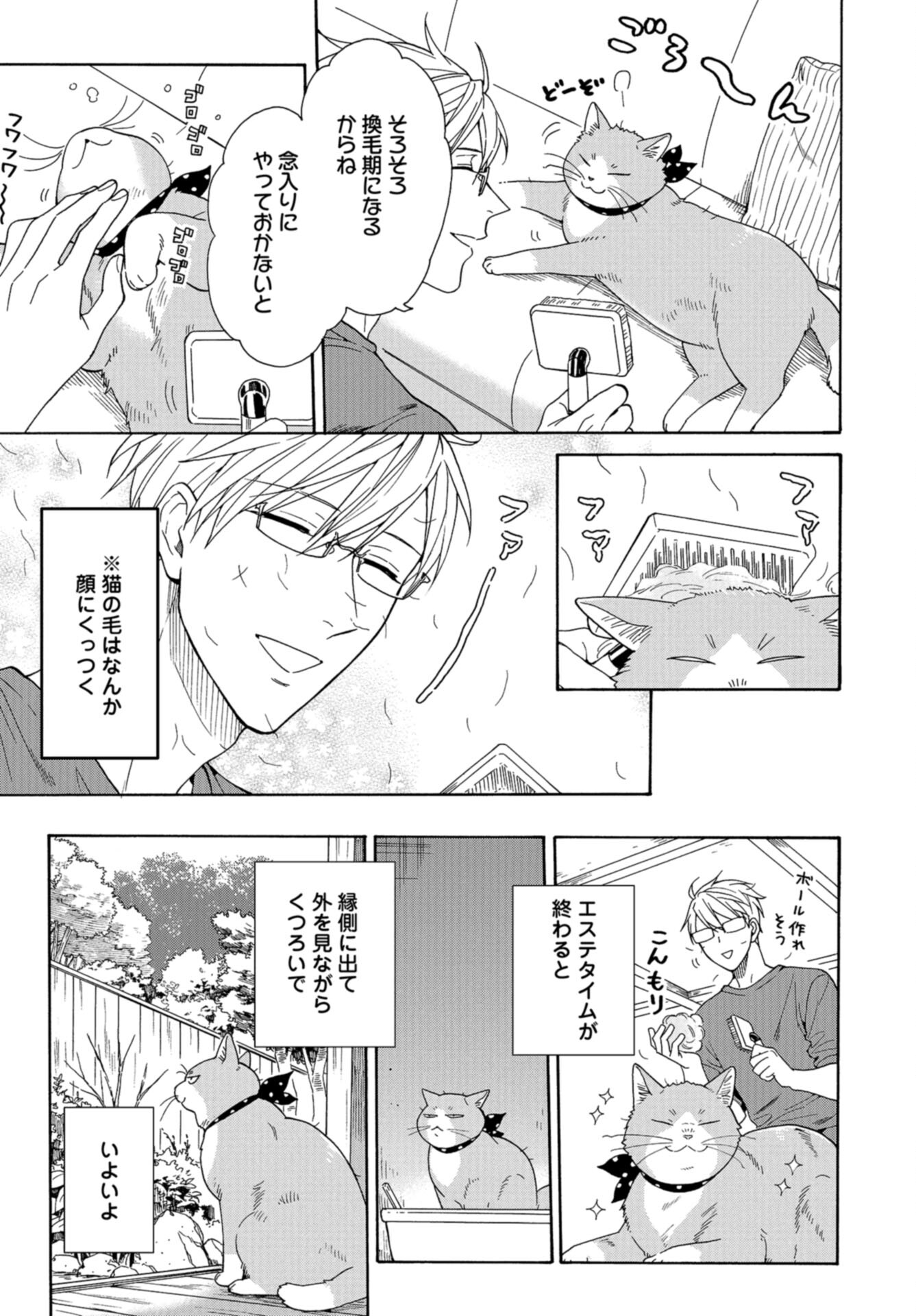 Rokuhoudou Yotsuiro-Biyori Chap 64 - Pic 7