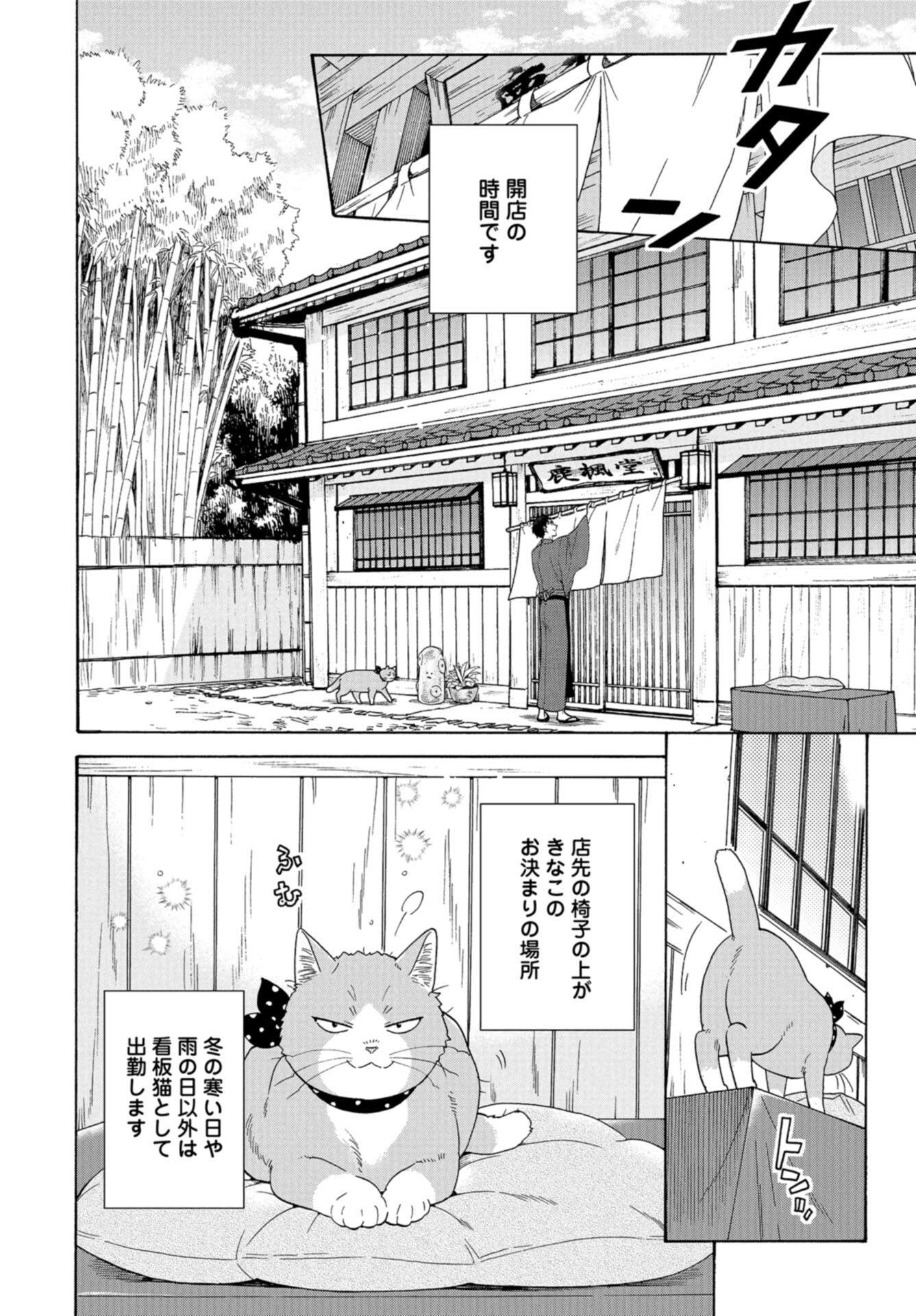 Rokuhoudou Yotsuiro-Biyori Chap 64 - Pic 8