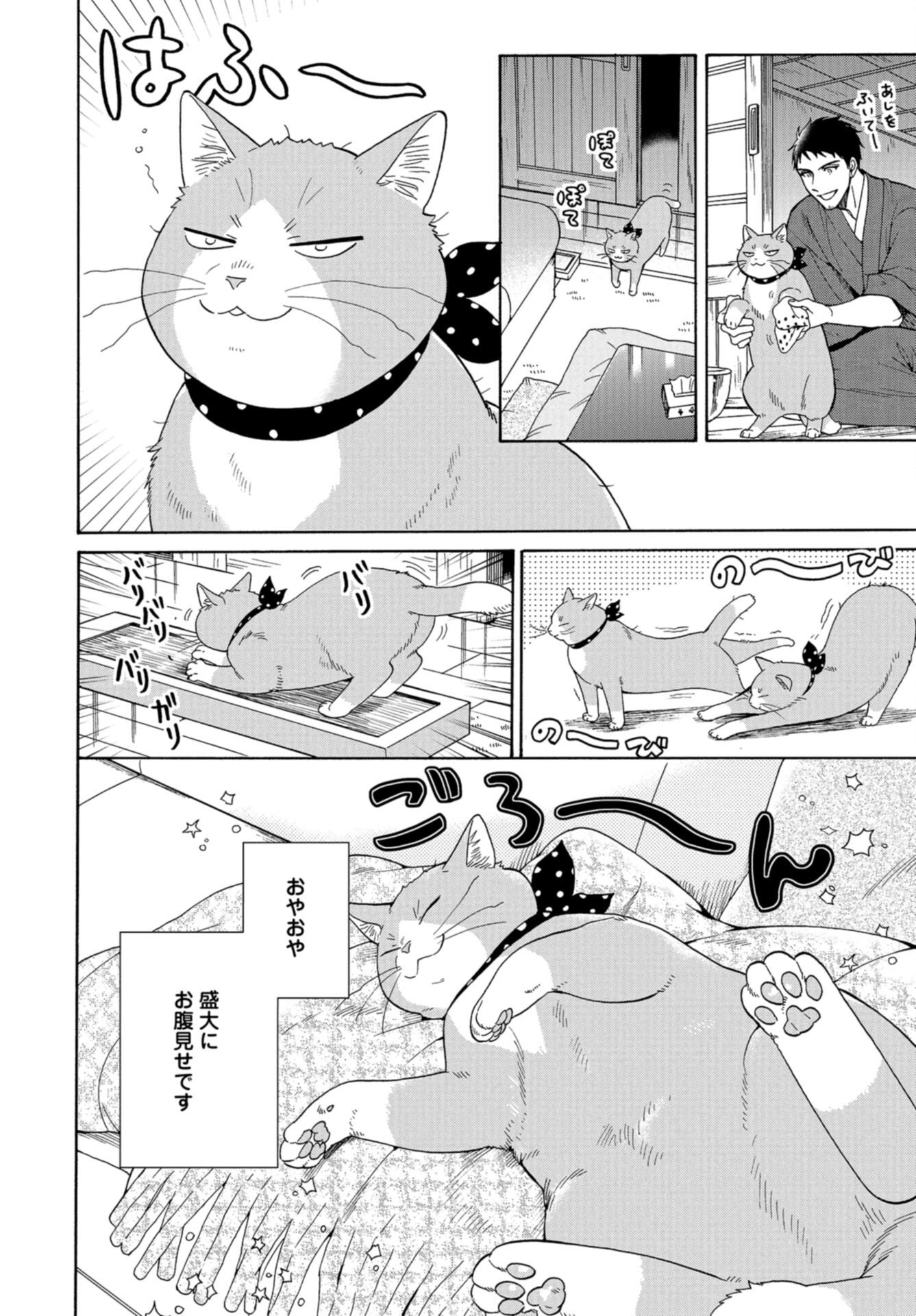 Rokuhoudou Yotsuiro-Biyori Chap 64 - Pic 14