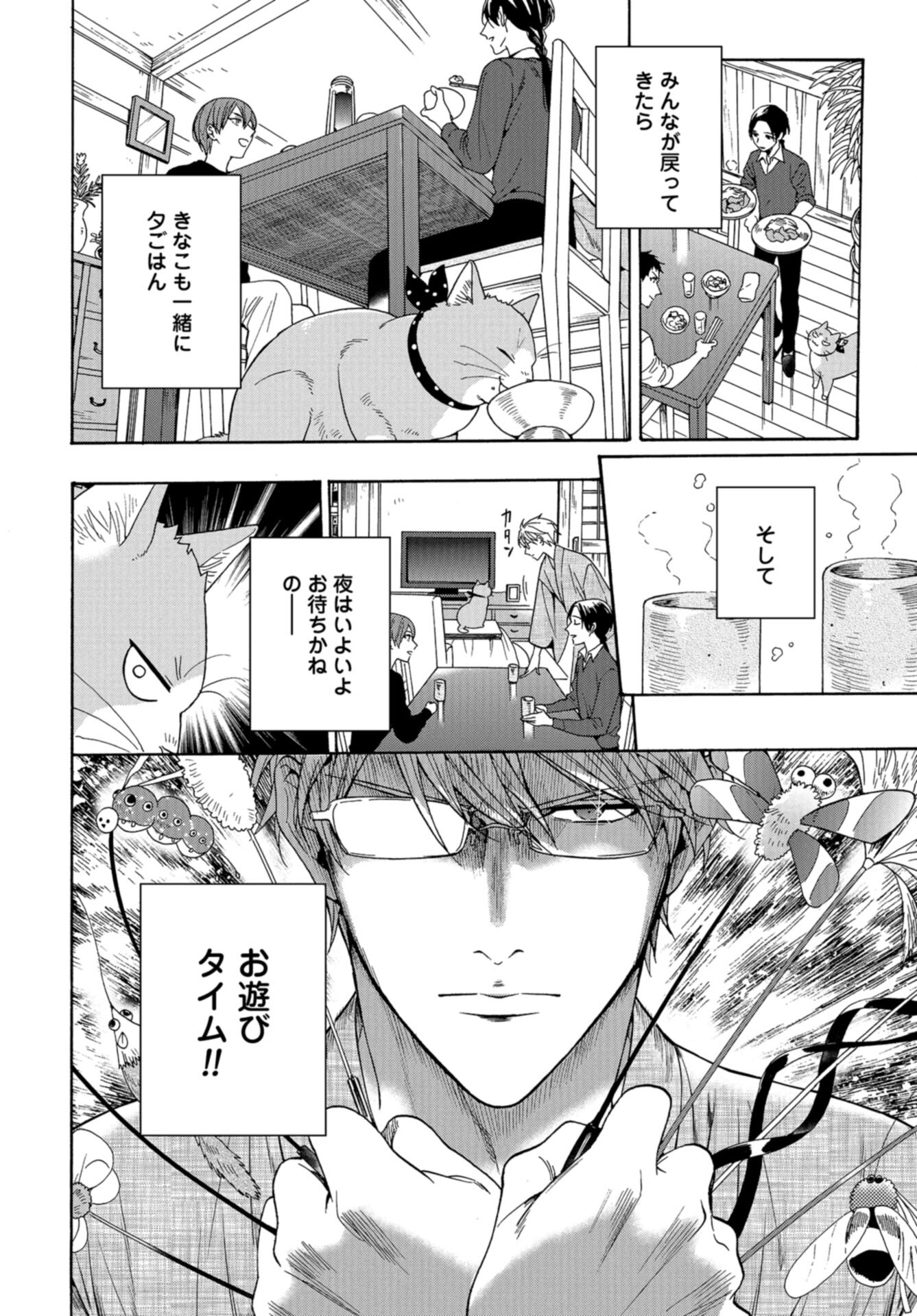 Rokuhoudou Yotsuiro-Biyori Chap 64 - Pic 16