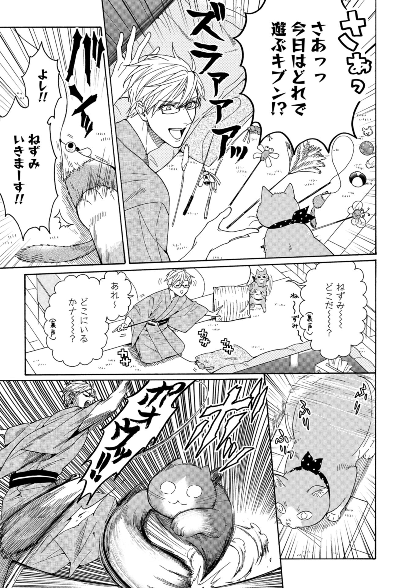 Rokuhoudou Yotsuiro-Biyori Chap 64 - Pic 17