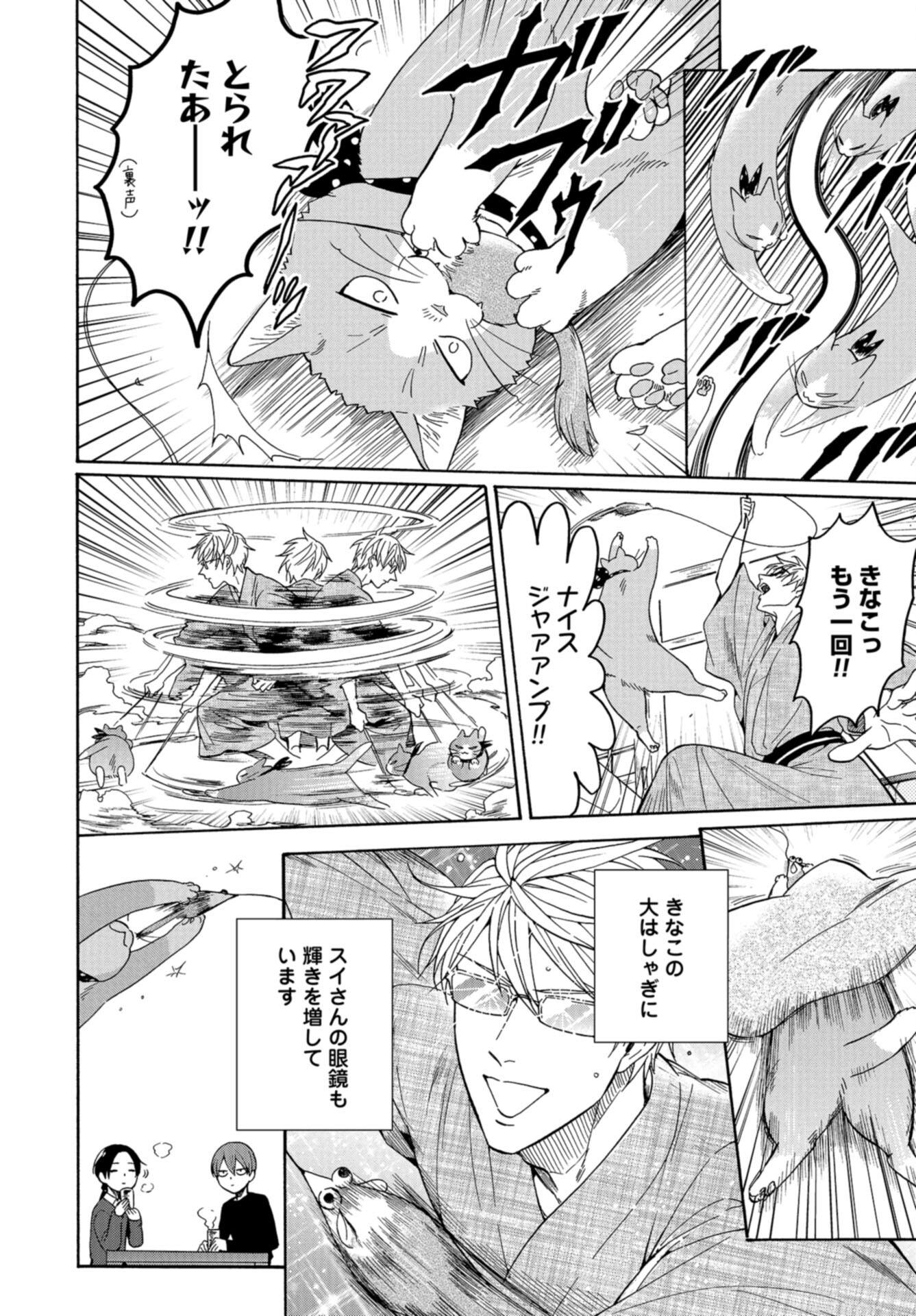 Rokuhoudou Yotsuiro-Biyori Chap 64 - Pic 18