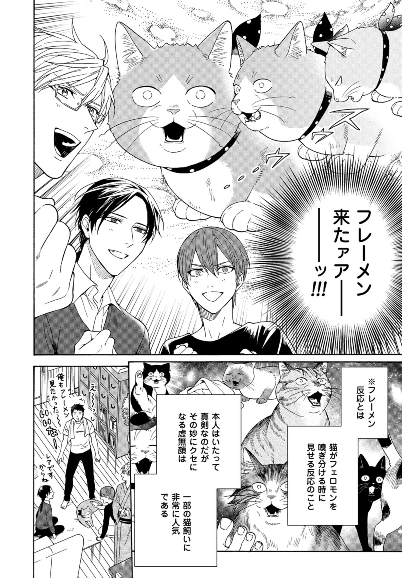 Rokuhoudou Yotsuiro-Biyori Chap 64 - Pic 20
