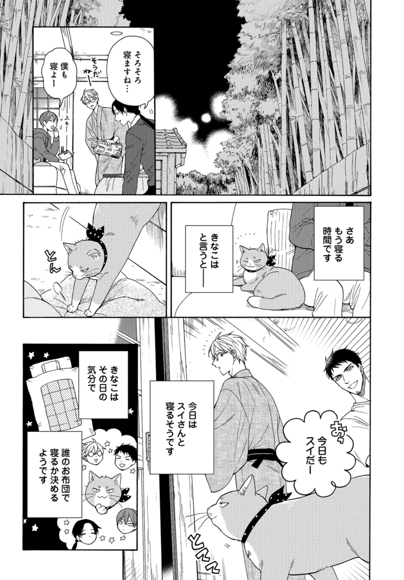 Rokuhoudou Yotsuiro-Biyori Chap 64 - Pic 21