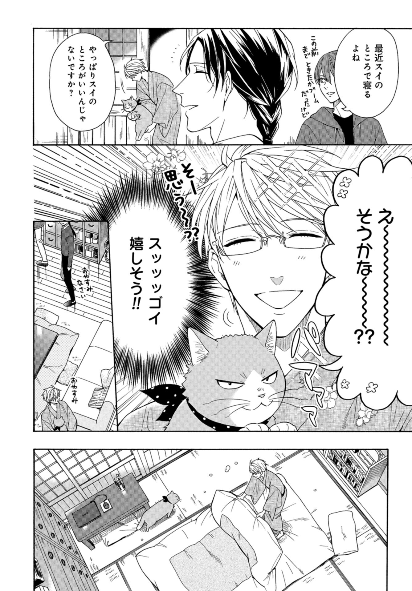 Rokuhoudou Yotsuiro-Biyori Chap 64 - Pic 22