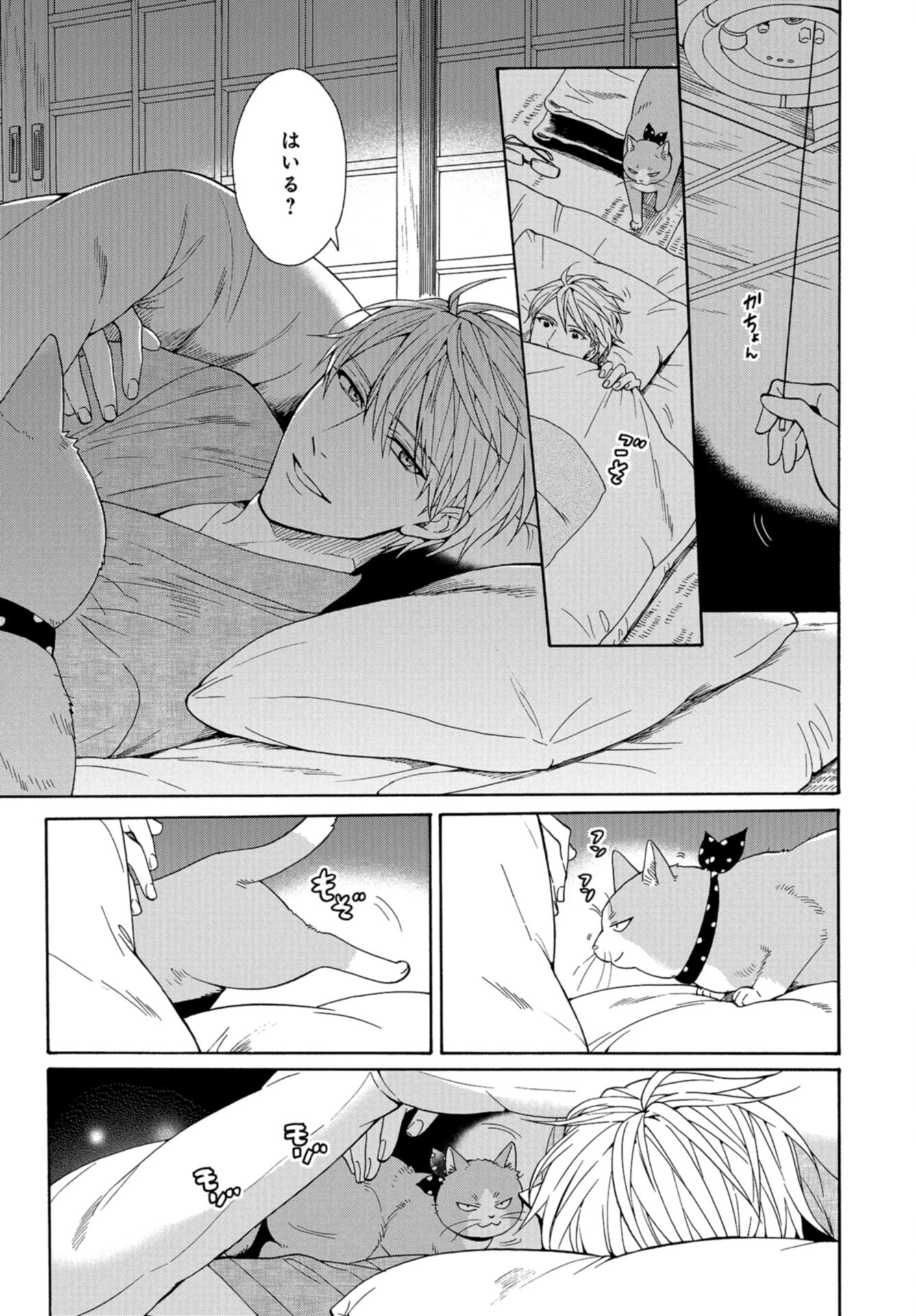 Rokuhoudou Yotsuiro-Biyori Chap 64 - Pic 23