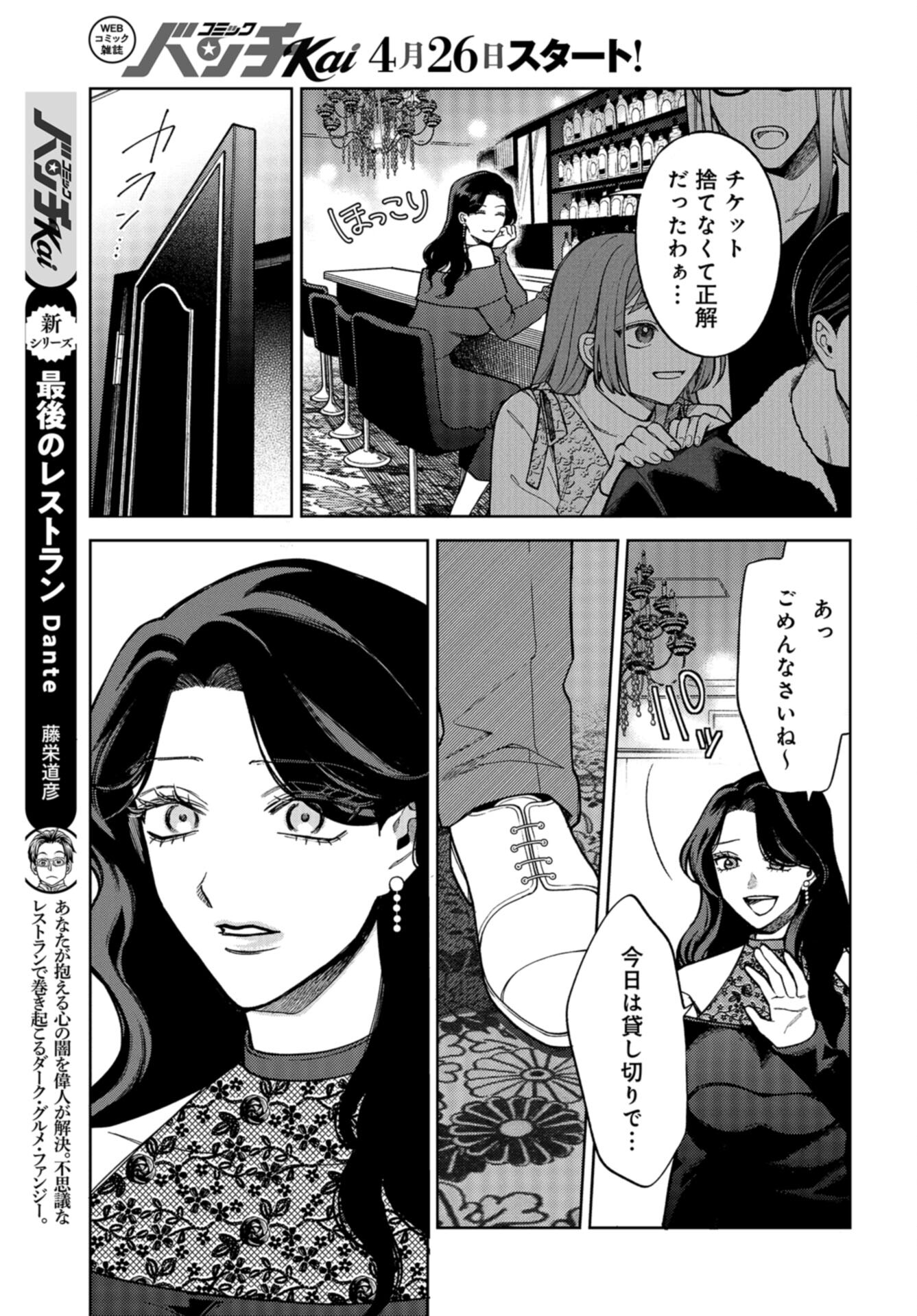 Narafumono Renbo Chapter 25 page 17 - nihonkuni.com