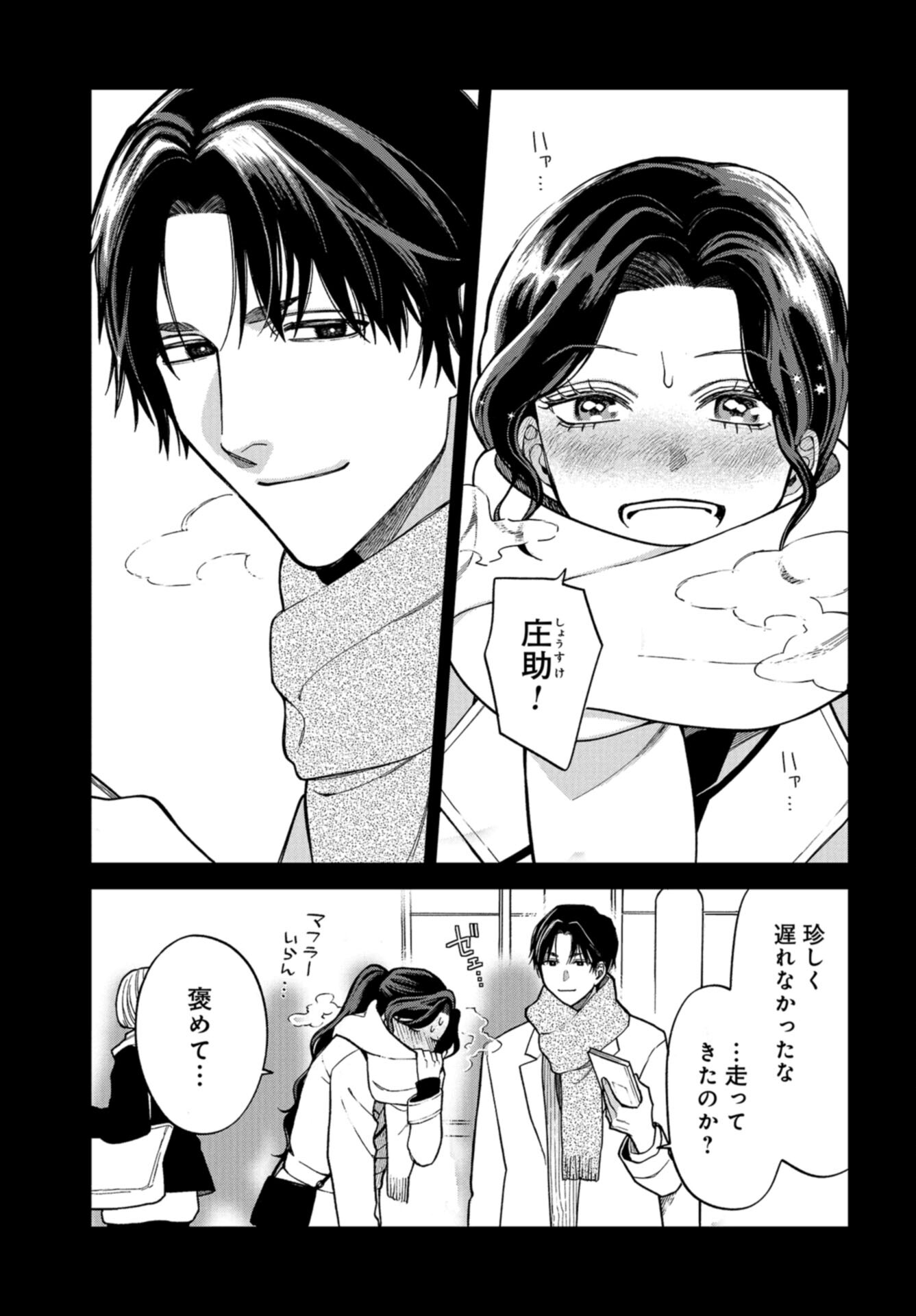 Narafumono Renbo Chapter 25 page 27 - nihonkuni.com