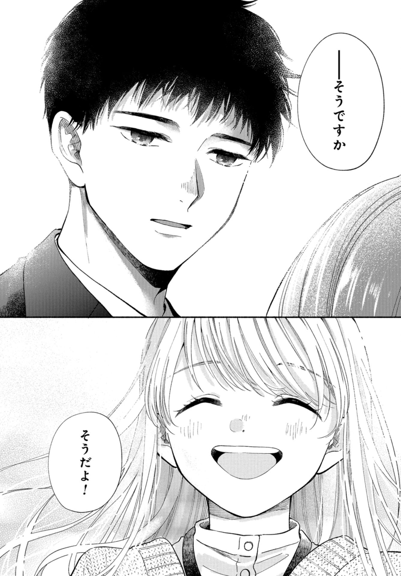 133cm no Keshiki Chapter 8 page 26 - nihonkuni.com