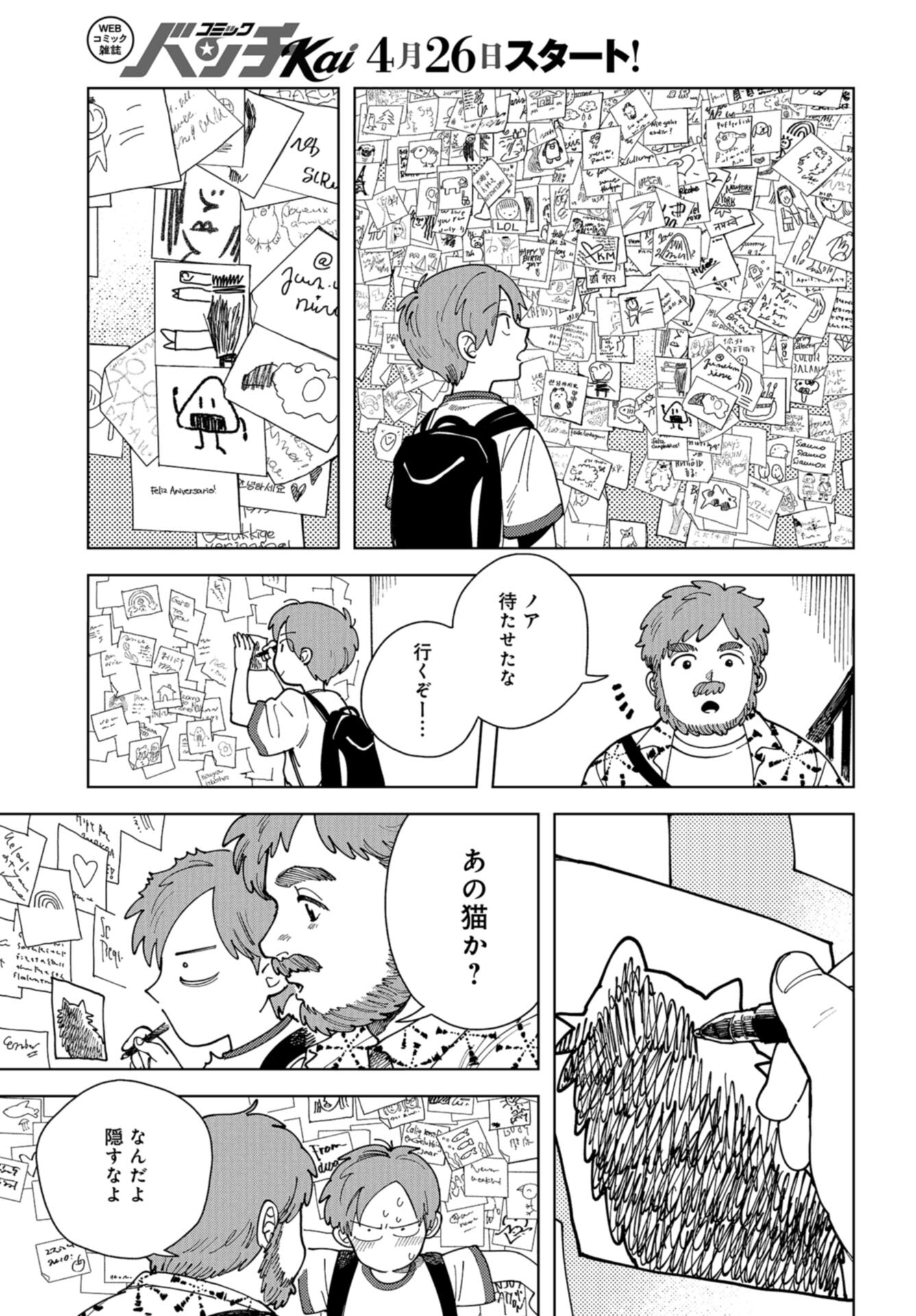 Artiste Chap 58 - Pic 7