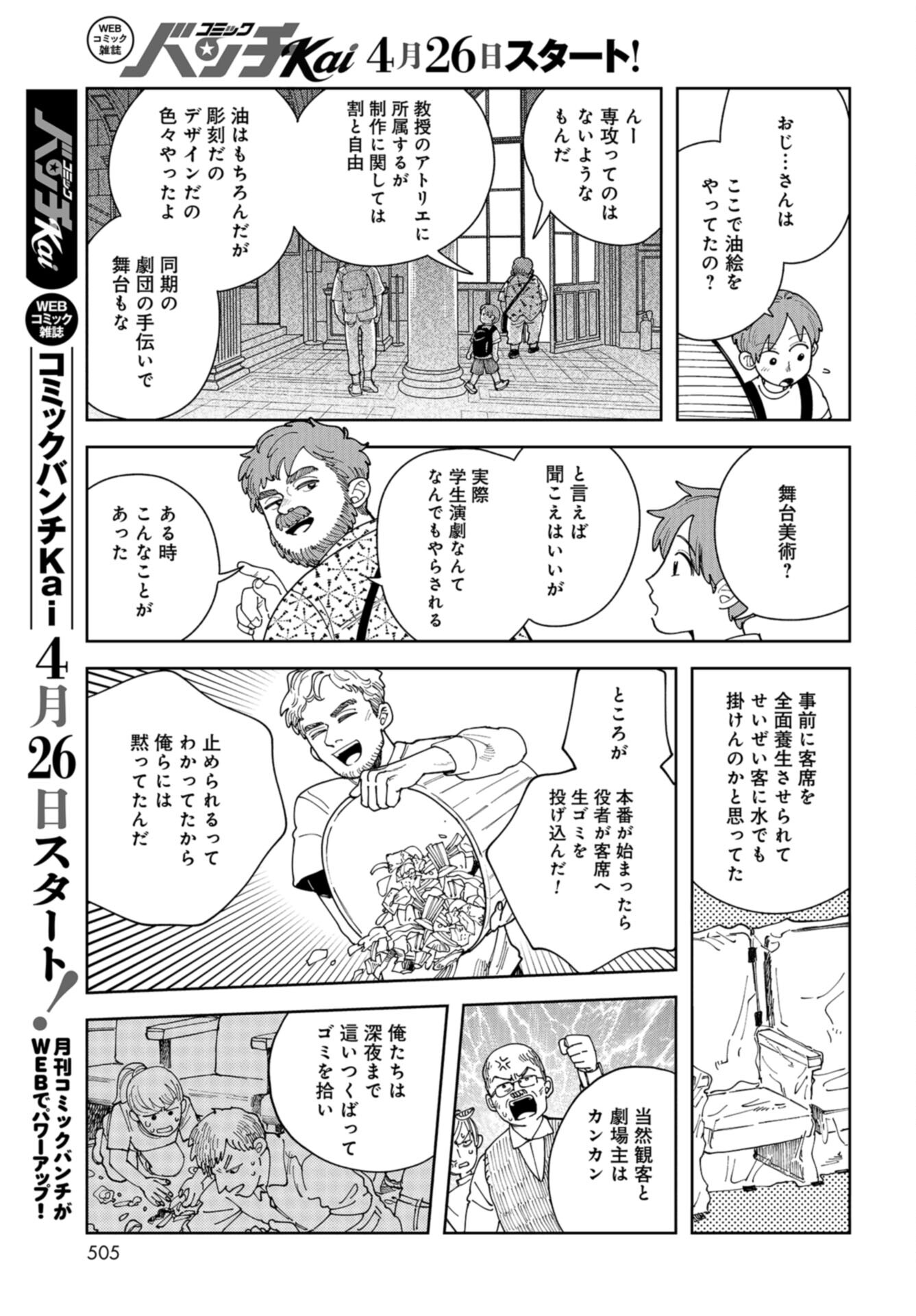 Artiste Chap 58 - Pic 9