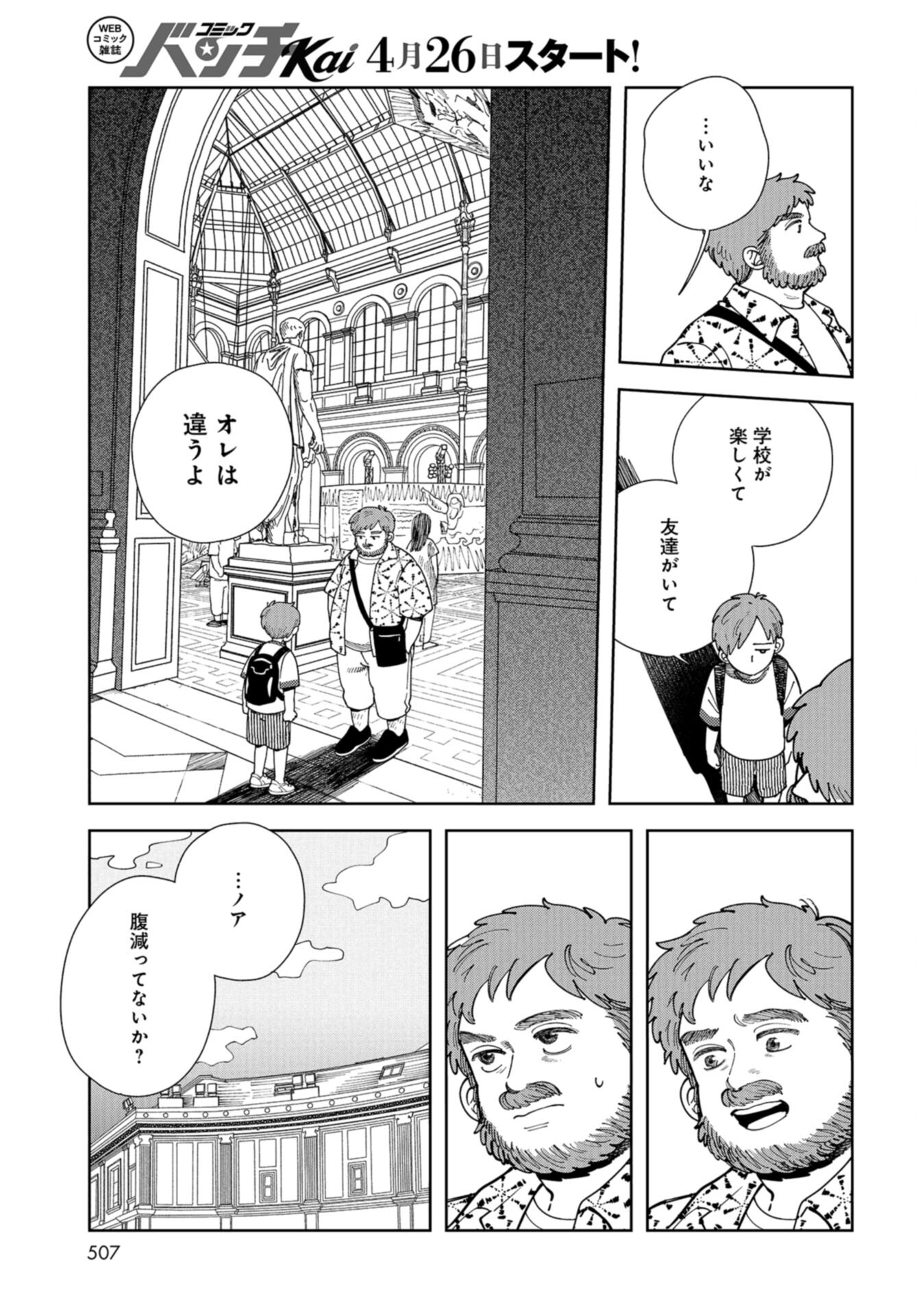 Artiste Chap 58 - Pic 11