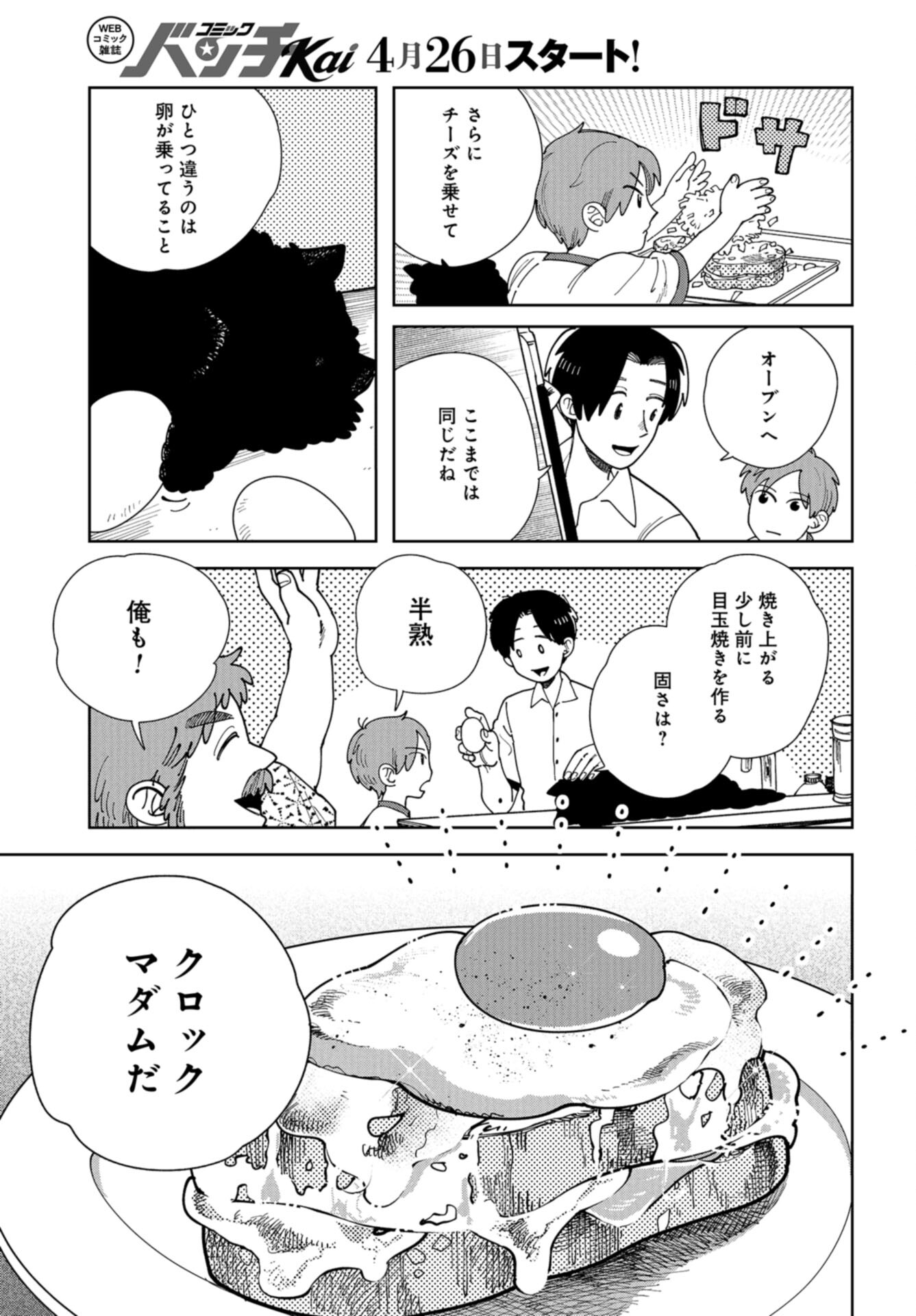 Artiste Chap 58 - Pic 13