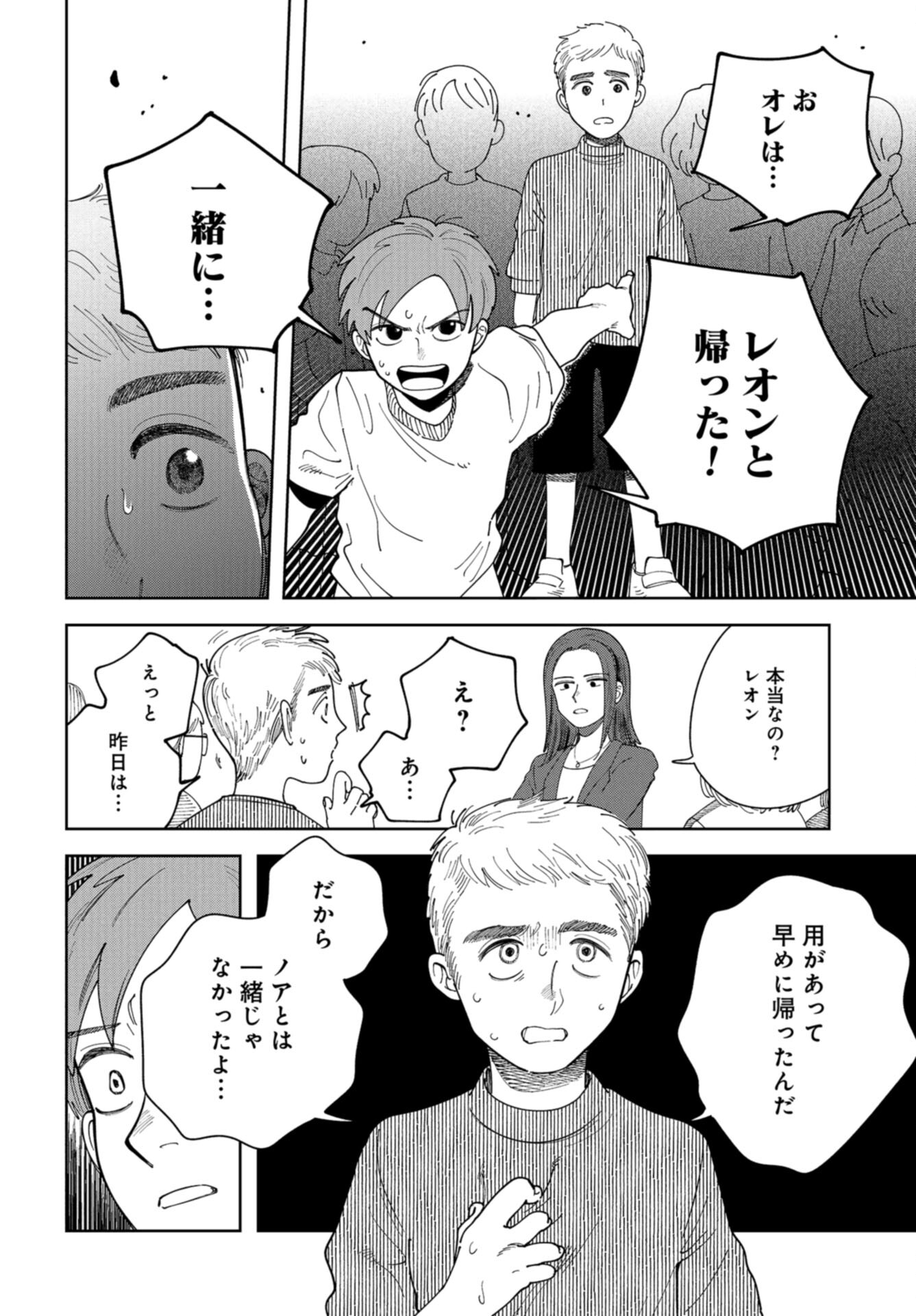 Artiste Chap 58 - Pic 24