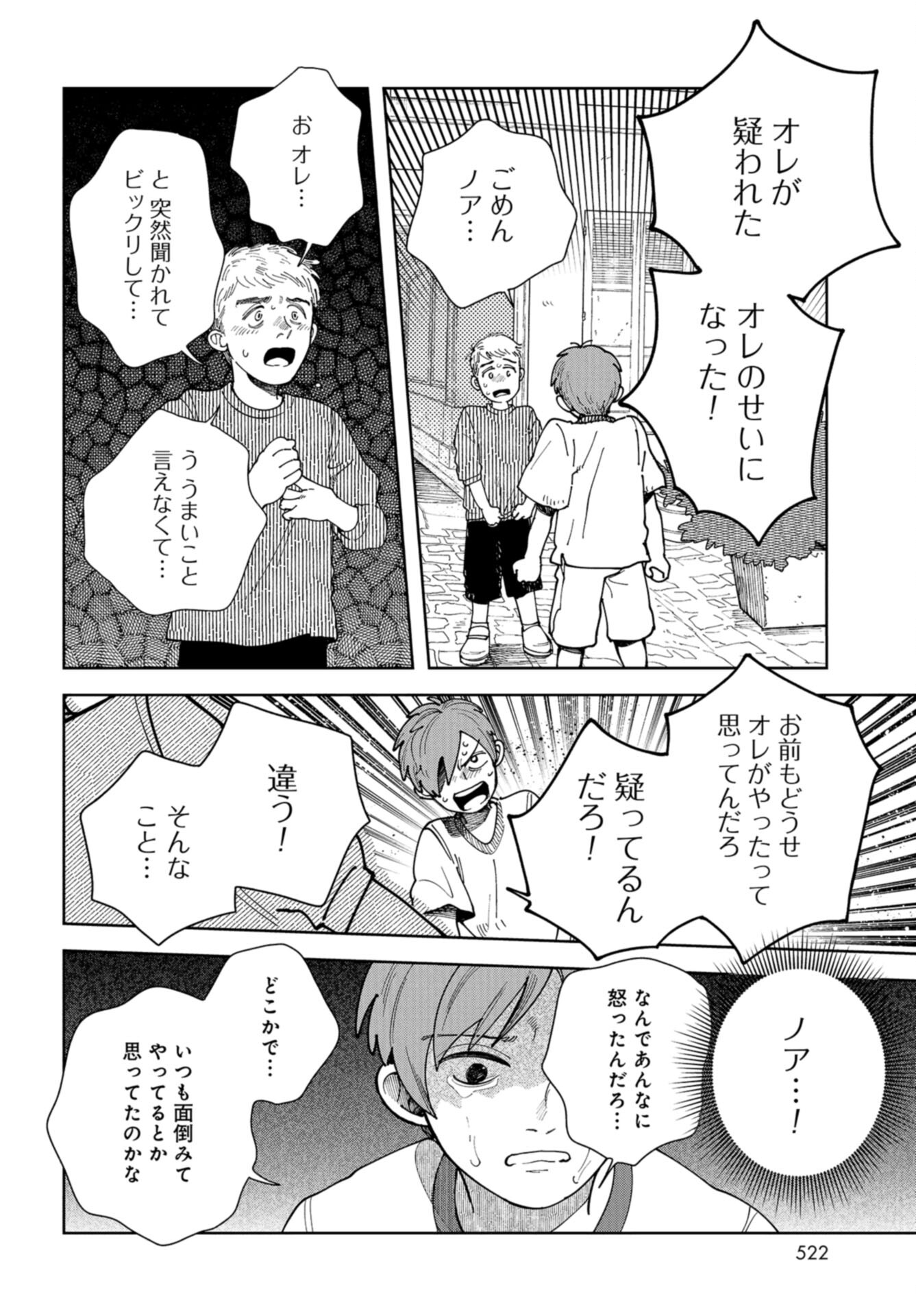 Artiste Chap 58 - Pic 26