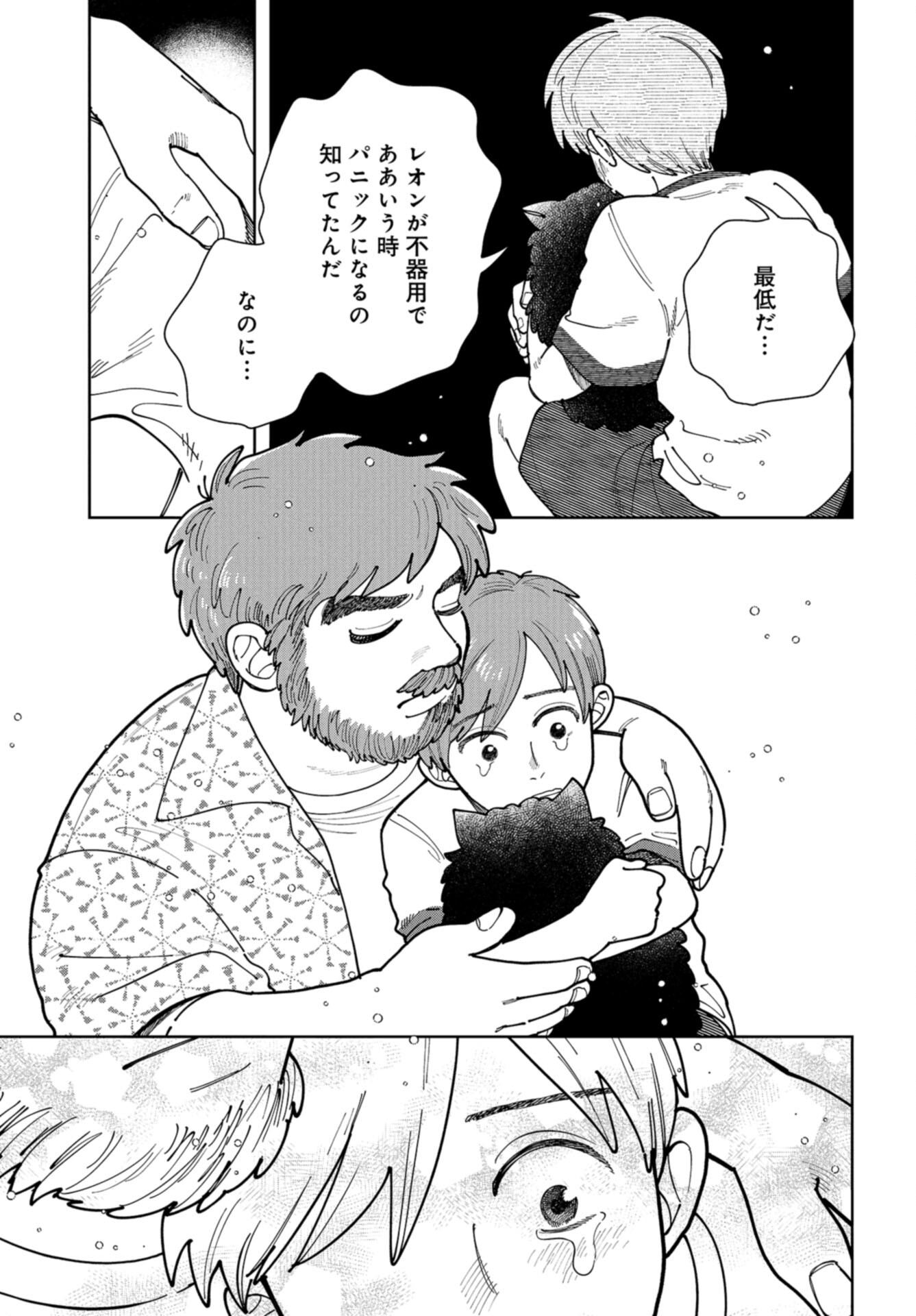 Artiste Chap 58 - Pic 27